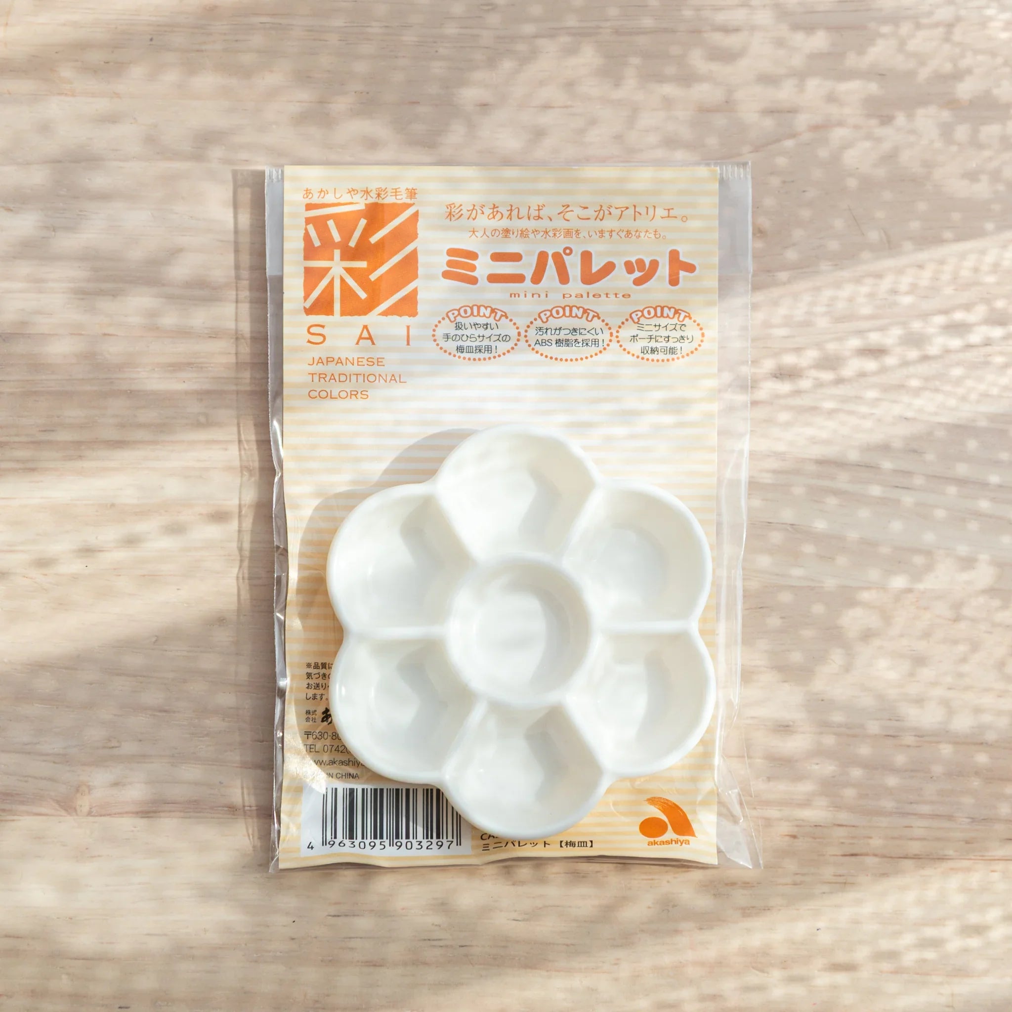 Akashiya Mini Ume Flower Paint Palette