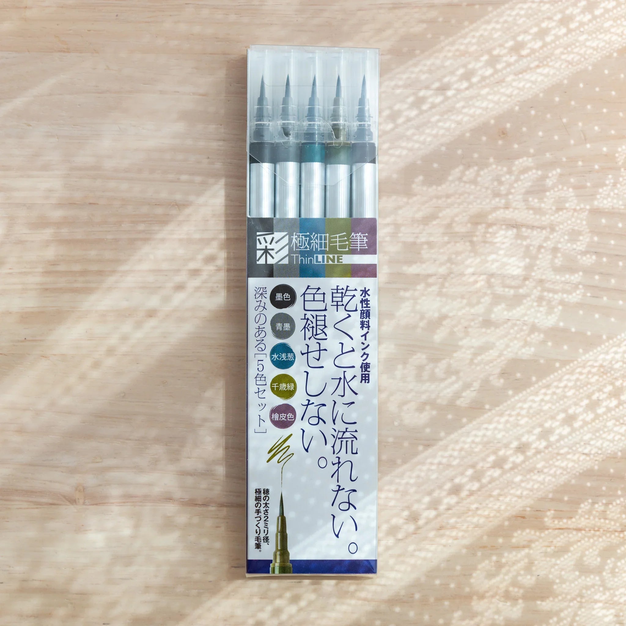 Akashiya Sai Thin LINE Brush Pens – Deep Color Set (5 Colors)