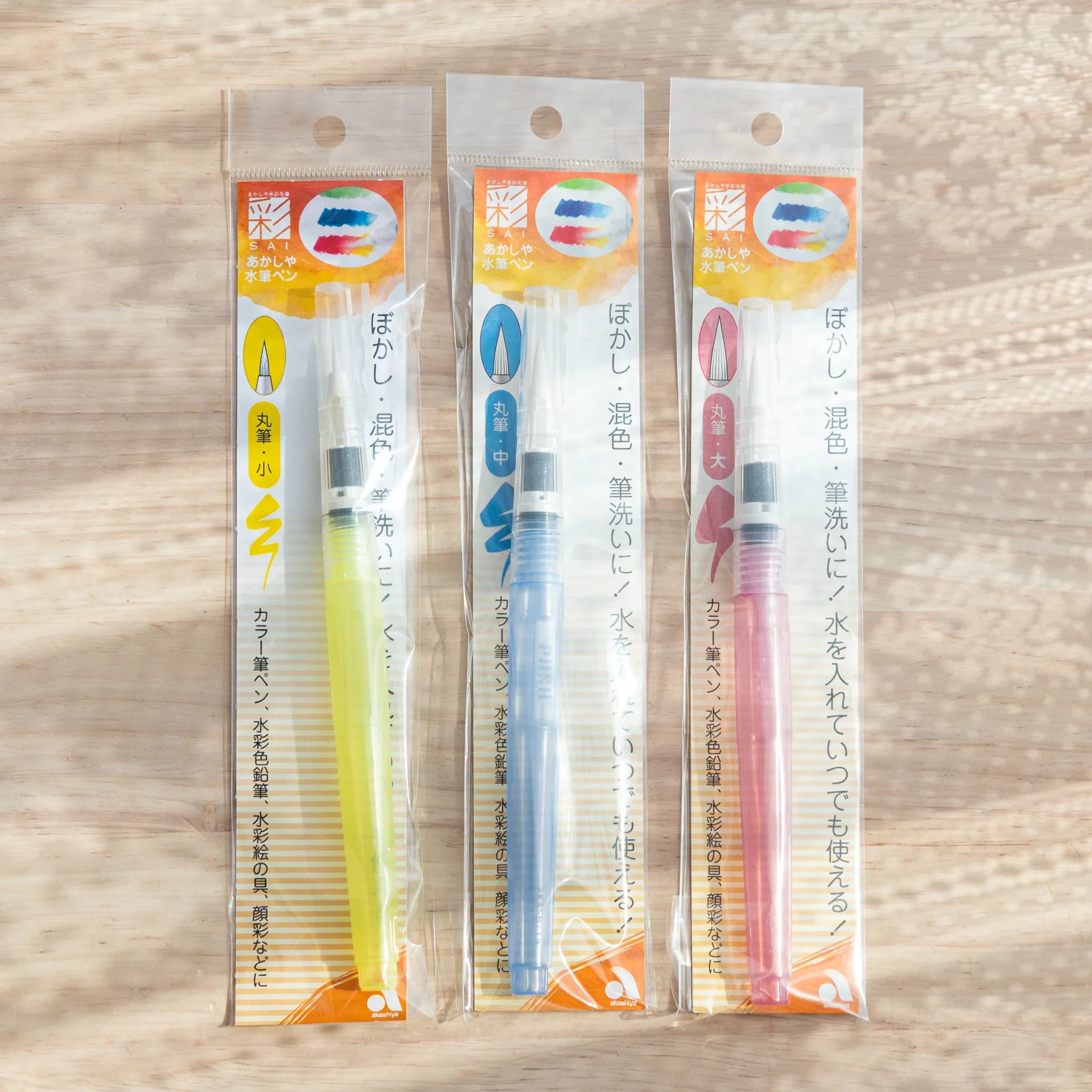 Akashiya Sai Water Brush Pen