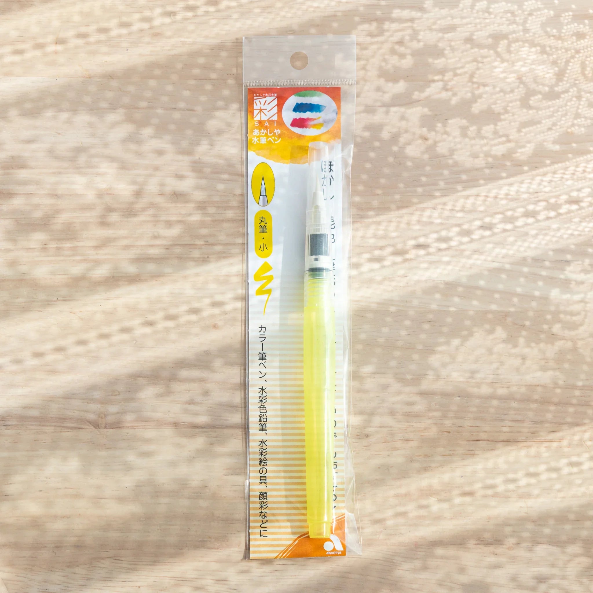 Akashiya Sai Water Brush Pen watercolor brush pen - water brush construction and design comprehensive showcase