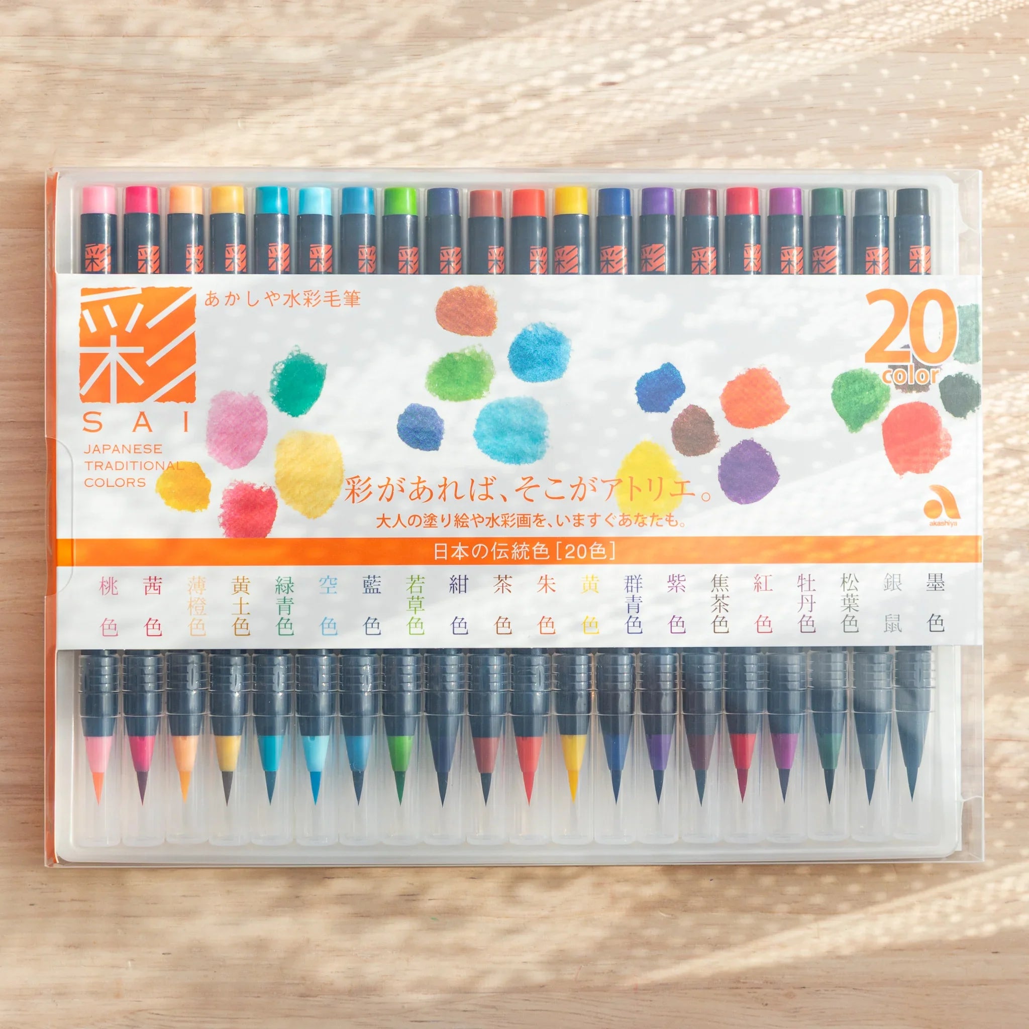Akashiya Sai Watercolor Brush Pens (20 Colors)