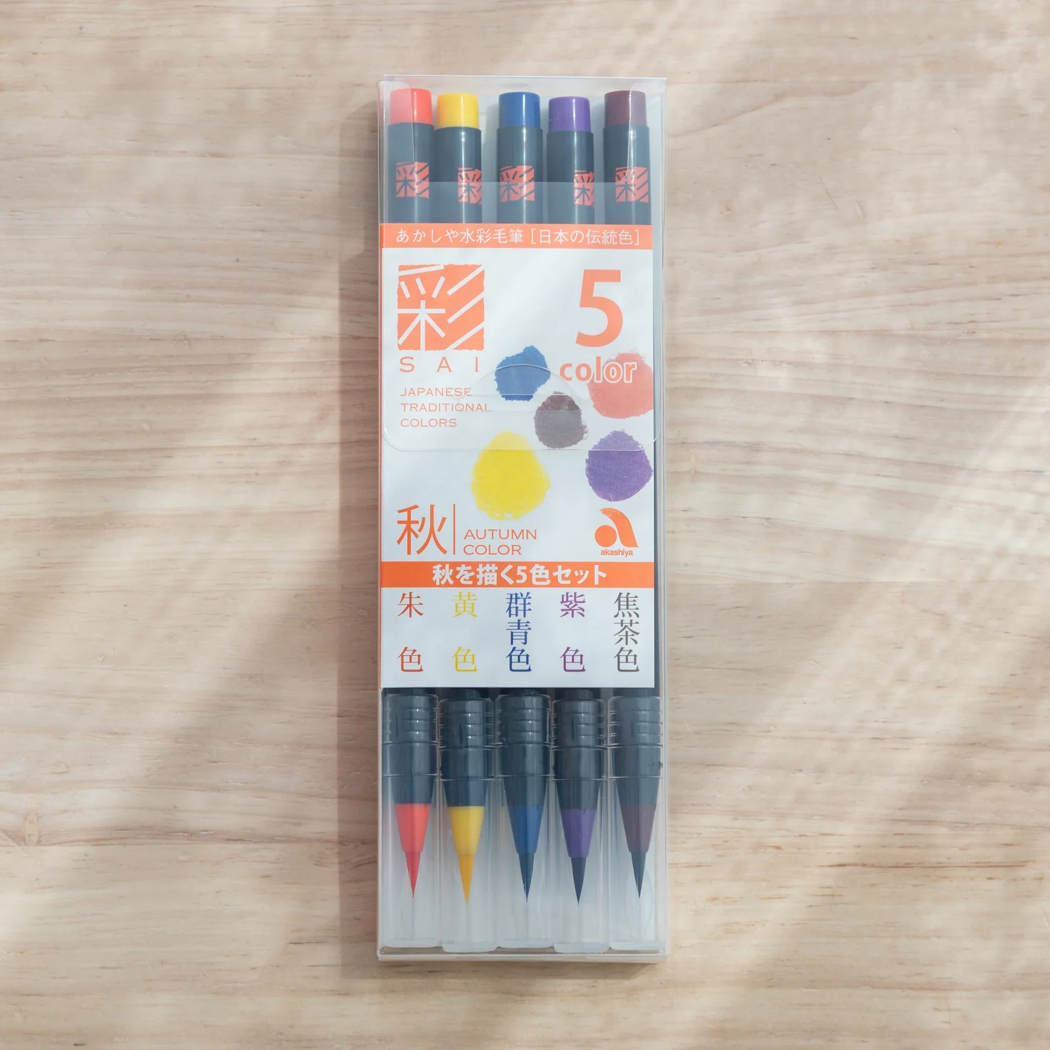 Akashiya Sai Watercolor Brush Pens - Autumn Colors (5 Colors)