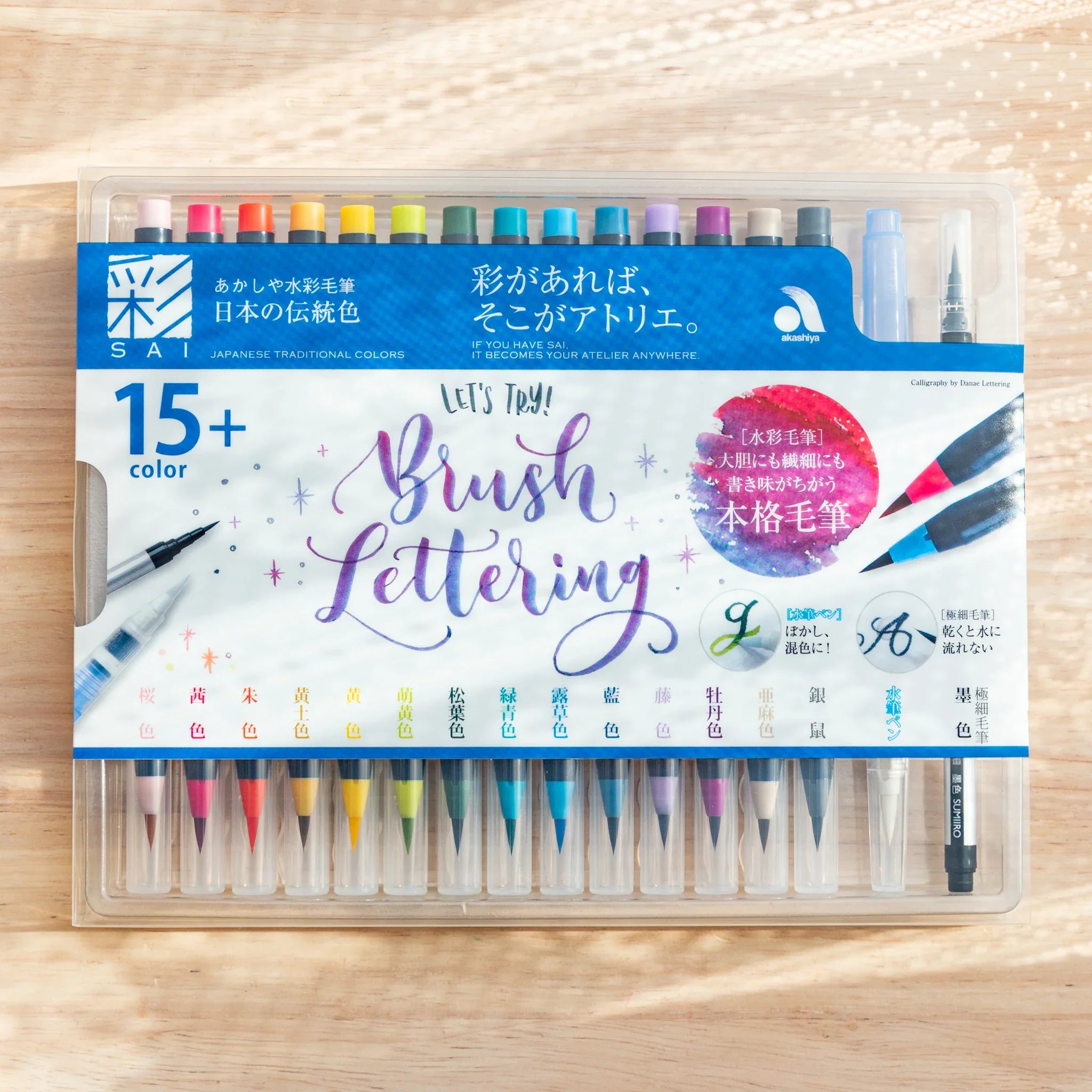 Akashiya Sai Watercolor Brush Pens - Japanese Traditional Colors: Modern Calligraphy (15 Colors)