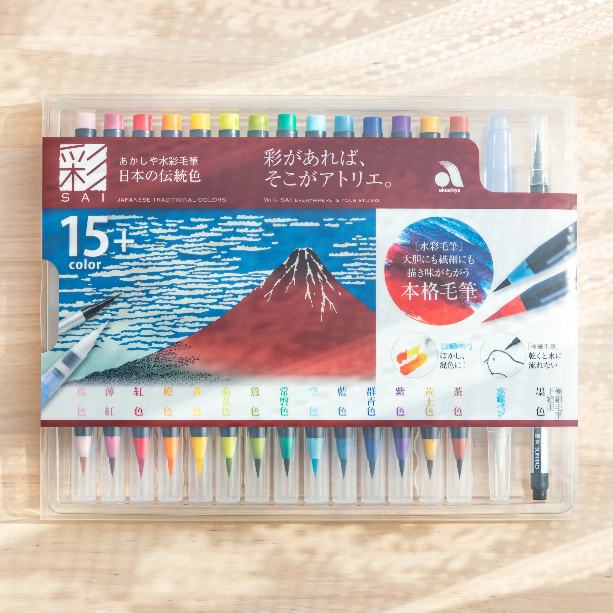 Akashiya Sai Watercolor Brush Pens - Japanese Traditional Colors: Red Fuji (15 Colors)