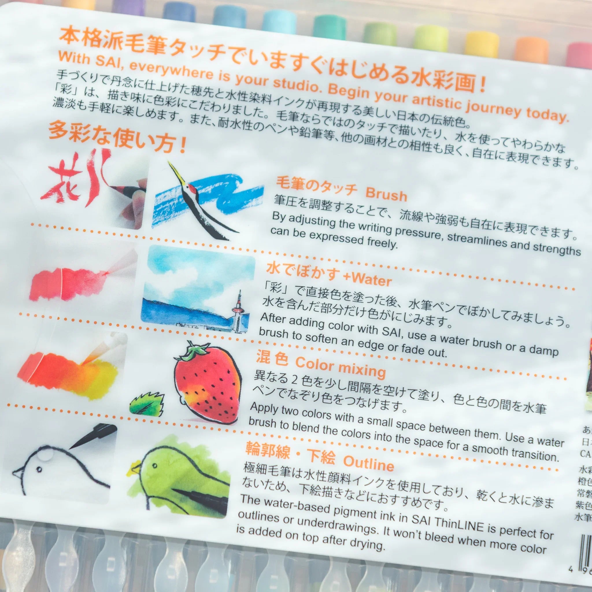 Akashiya Sai Watercolor Brush Pens - Japanese Traditional Colors: Red Fuji (15 Colors), color and material variant display