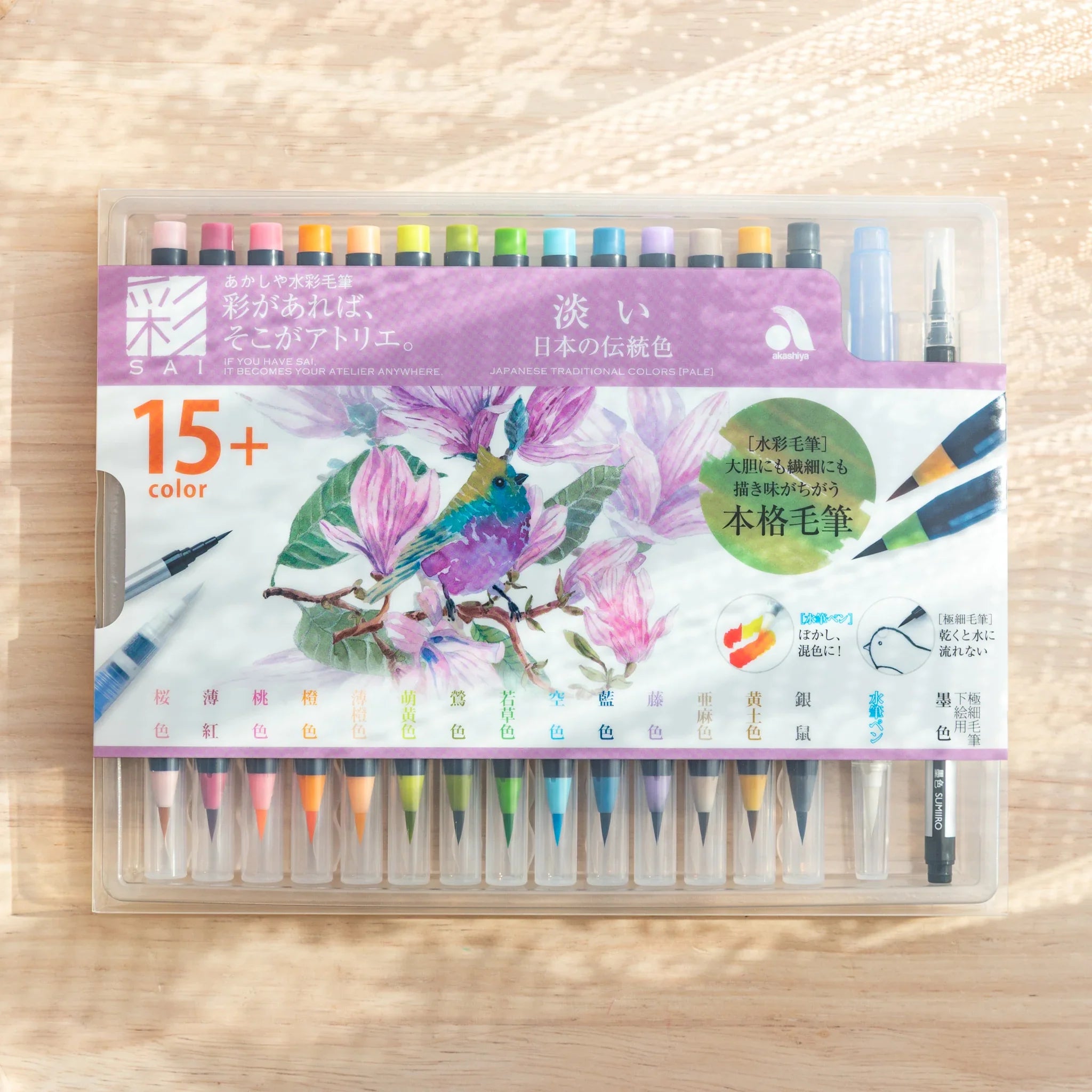 Akashiya Sai Watercolor Brush Pens - Soft Japanese Traditional Colors (15 Colors)