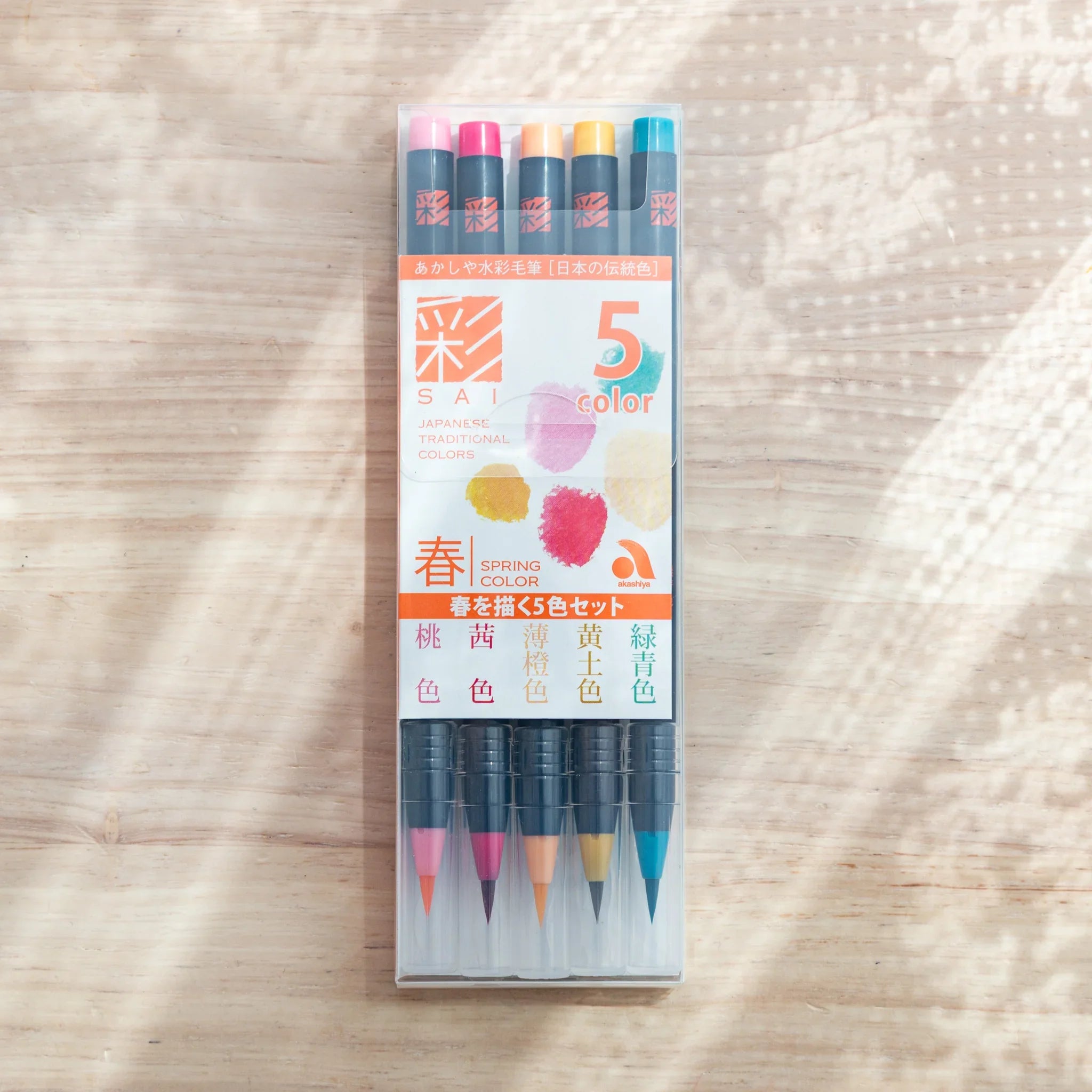 Akashiya Sai Watercolor Brush Pens - Spring Colors (5 Colors)
