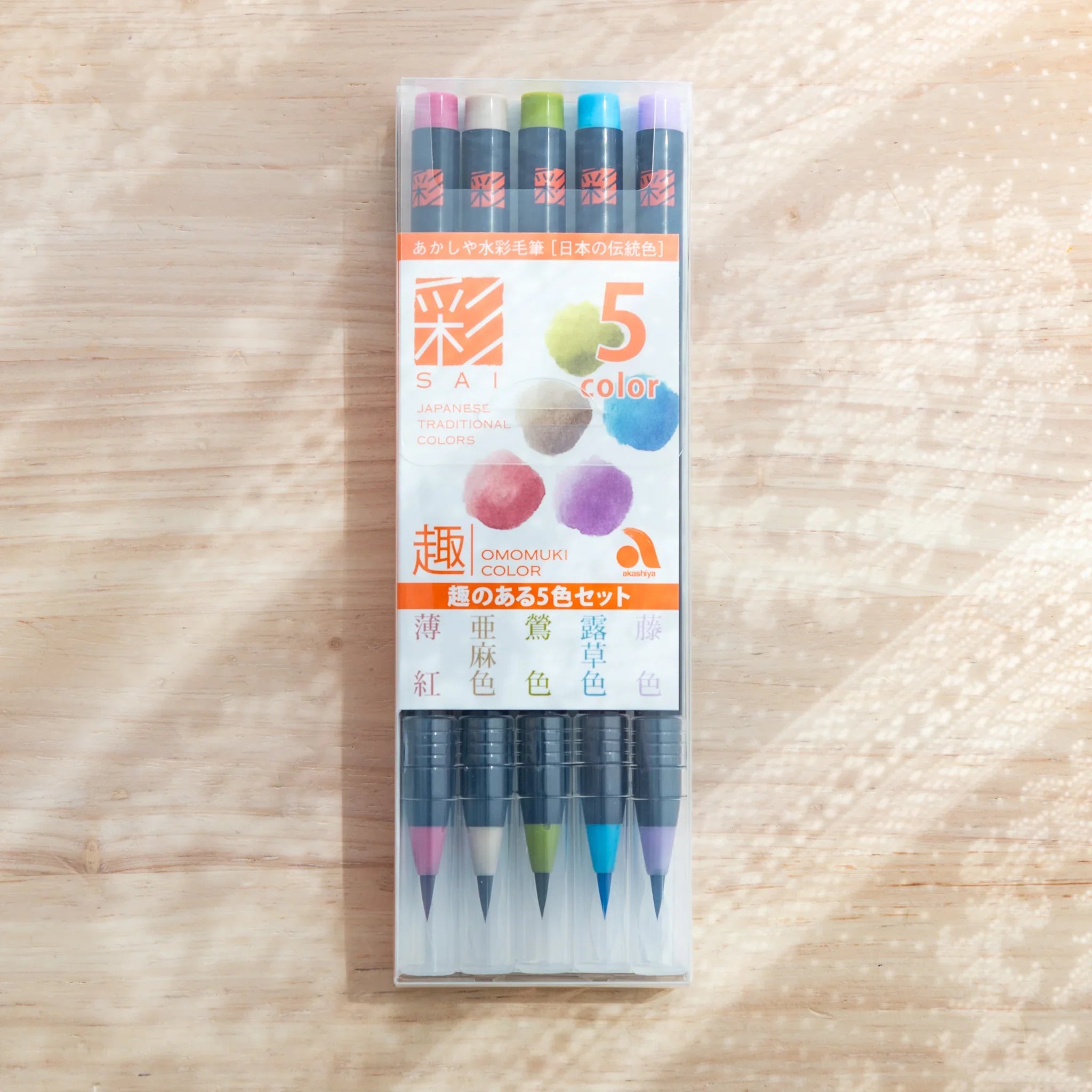 Akashiya Sai Watercolor Brush Pens - Subtle Color Set (5 Colors)