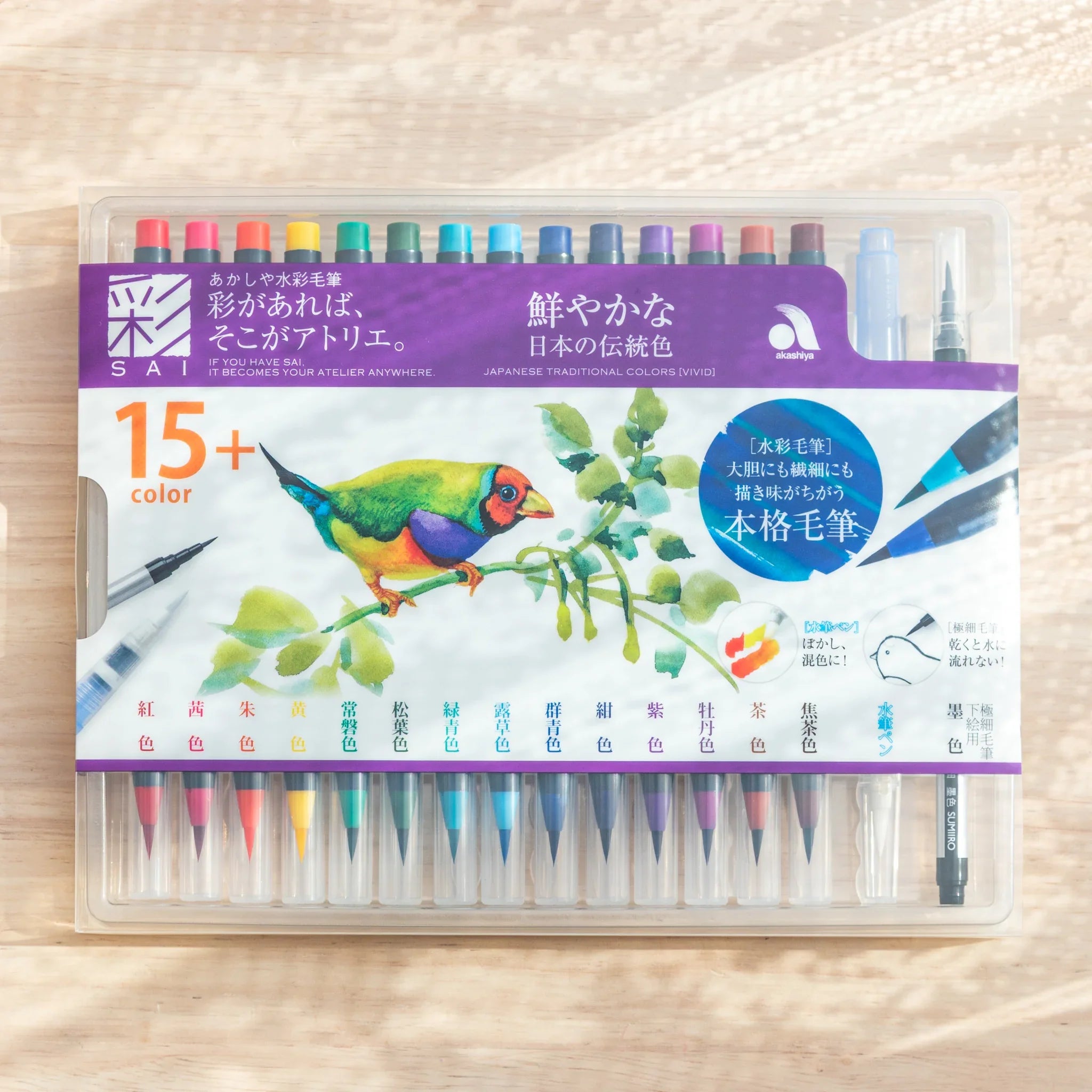 Akashiya Sai Watercolor Brush Pens - Vivid Japanese Traditional Colors (15 Colors)