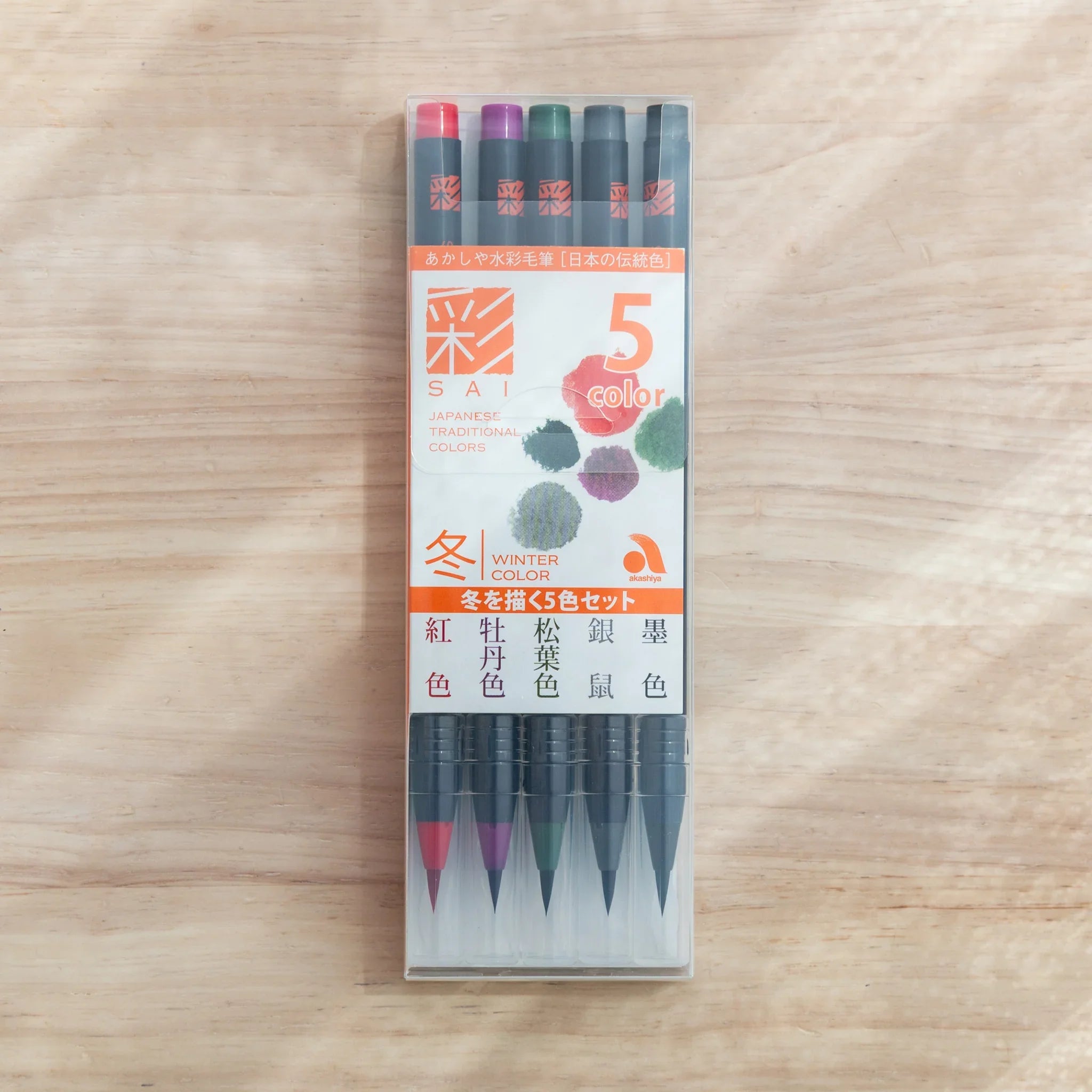 Akashiya Sai Watercolor Brush Pens - Winter Colors (5 Colors)