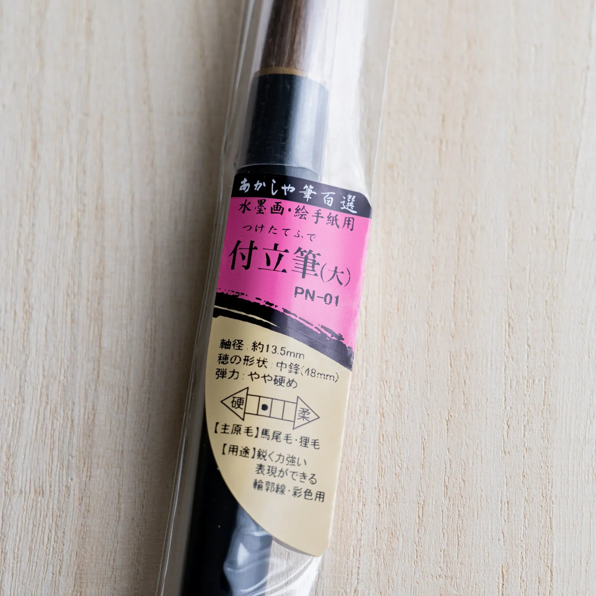 Akashiya Tsuketate painting brush (Large), traditional Japanese fude for broad ink washes and gradation