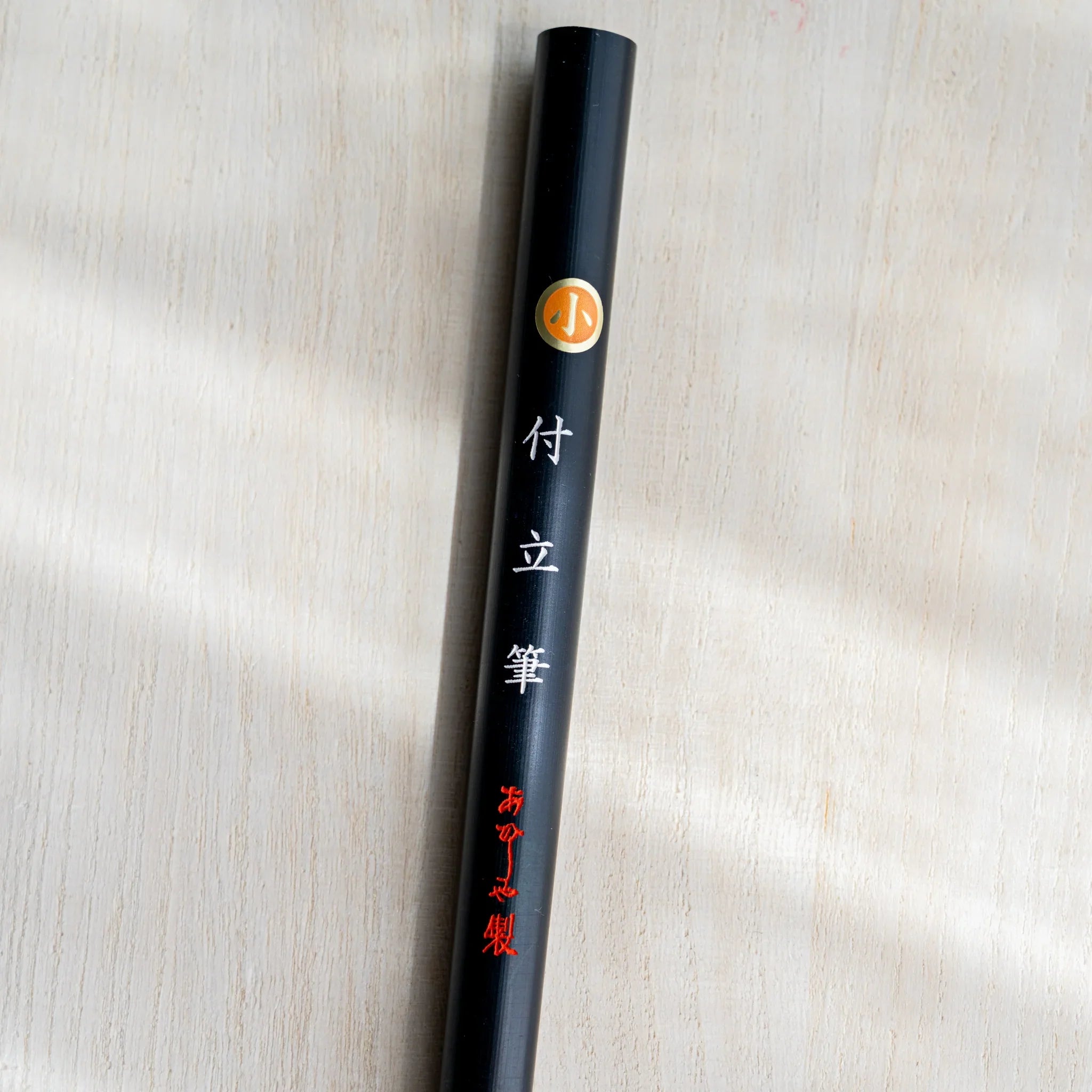 Akashiya Tsuketate painting brush (Small) laid flat: Japanese painting brush hand-made in Nara by Akashiya since 1716