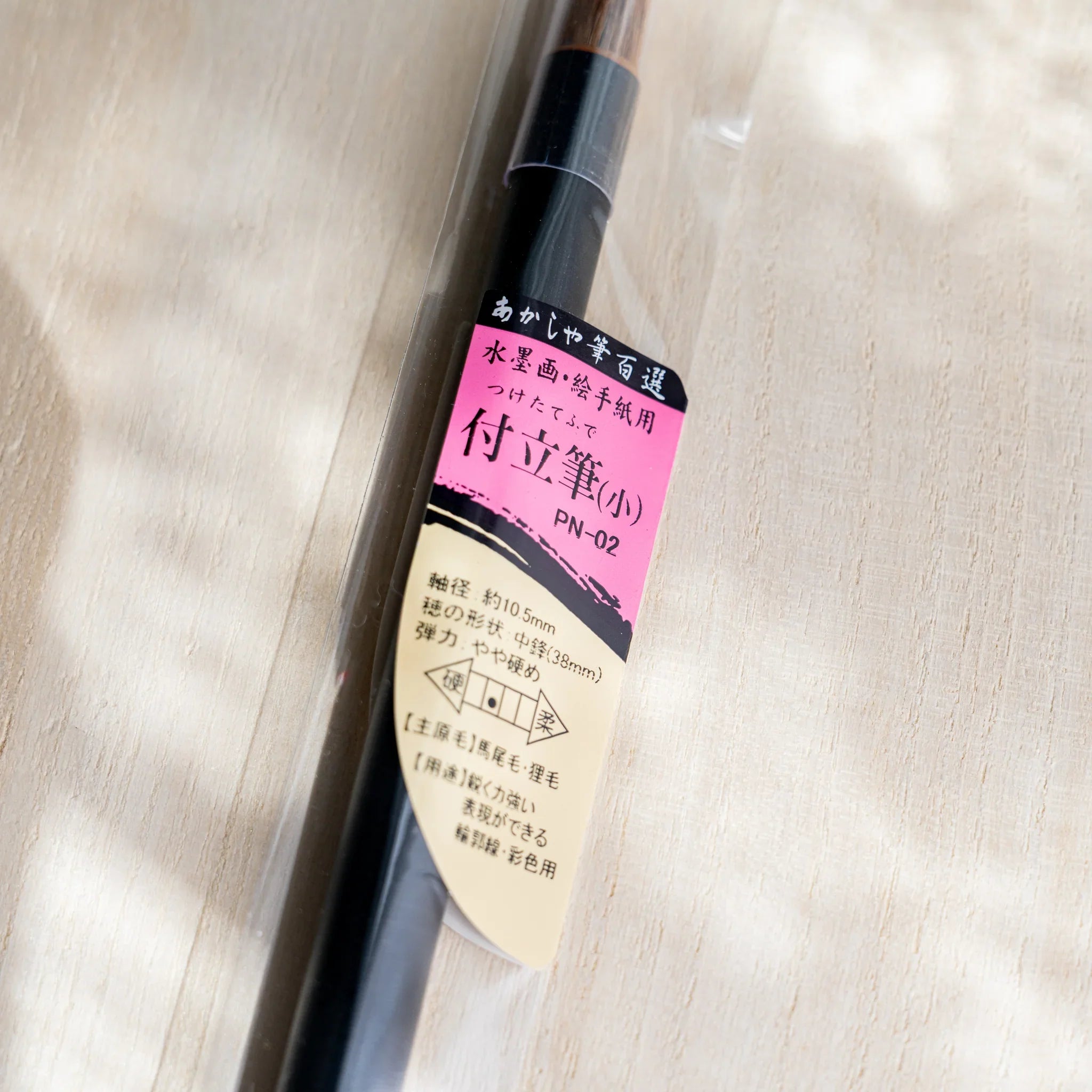 Akashiya Tsuketate painting brush (Small) alongside the matching brush from Akashiya's tsuketate line