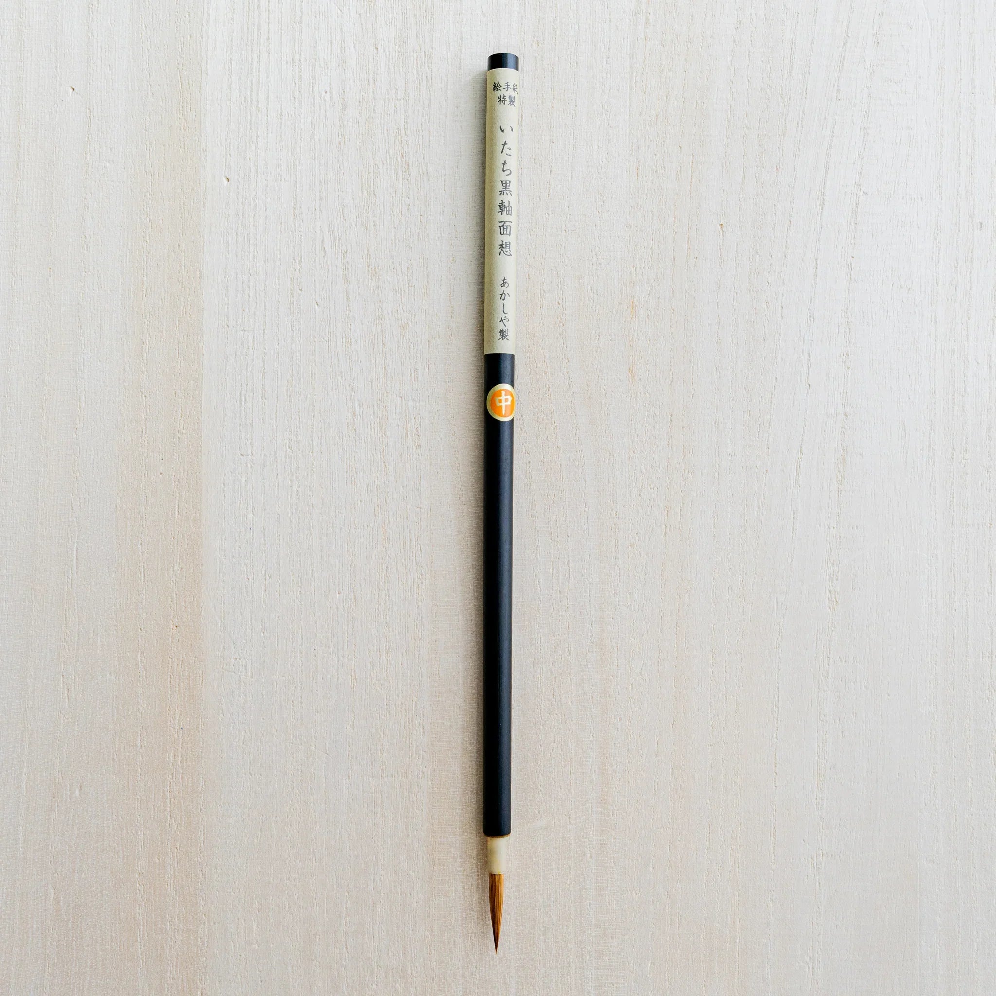 Akashiya weasel hair Menso brush (Medium), traditional Japanese sumi-e detail brush hand-made in Nara
