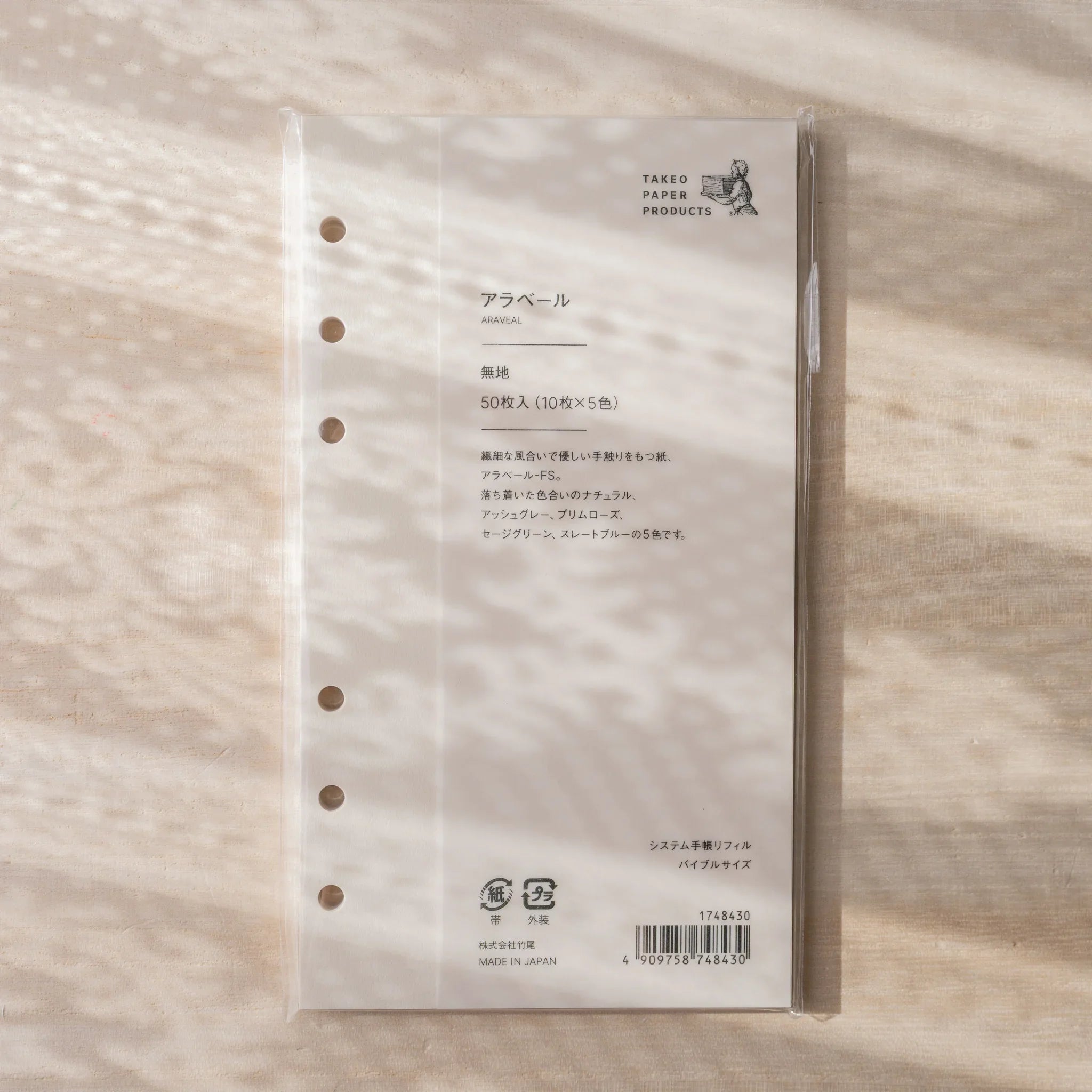 Araveal Paper Planner Refill, Bible (Personal) Size, 5 Colors