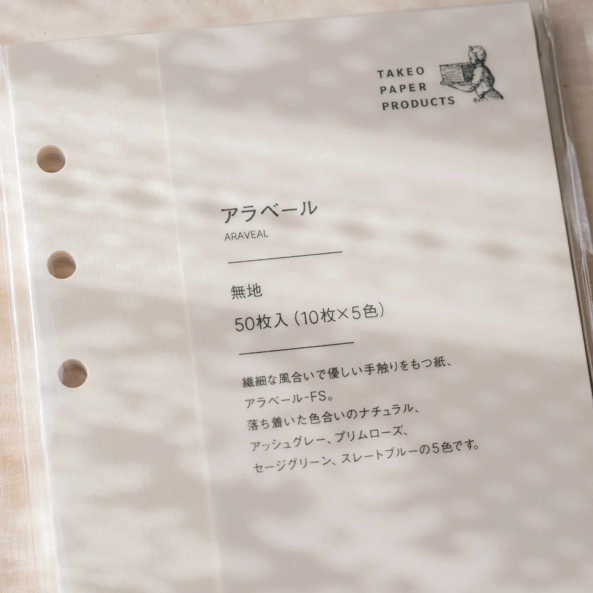 Close-up of Takeo Paper Araveal blank planner refill packaging label in Japanese, 50 sheets in 5 colors.