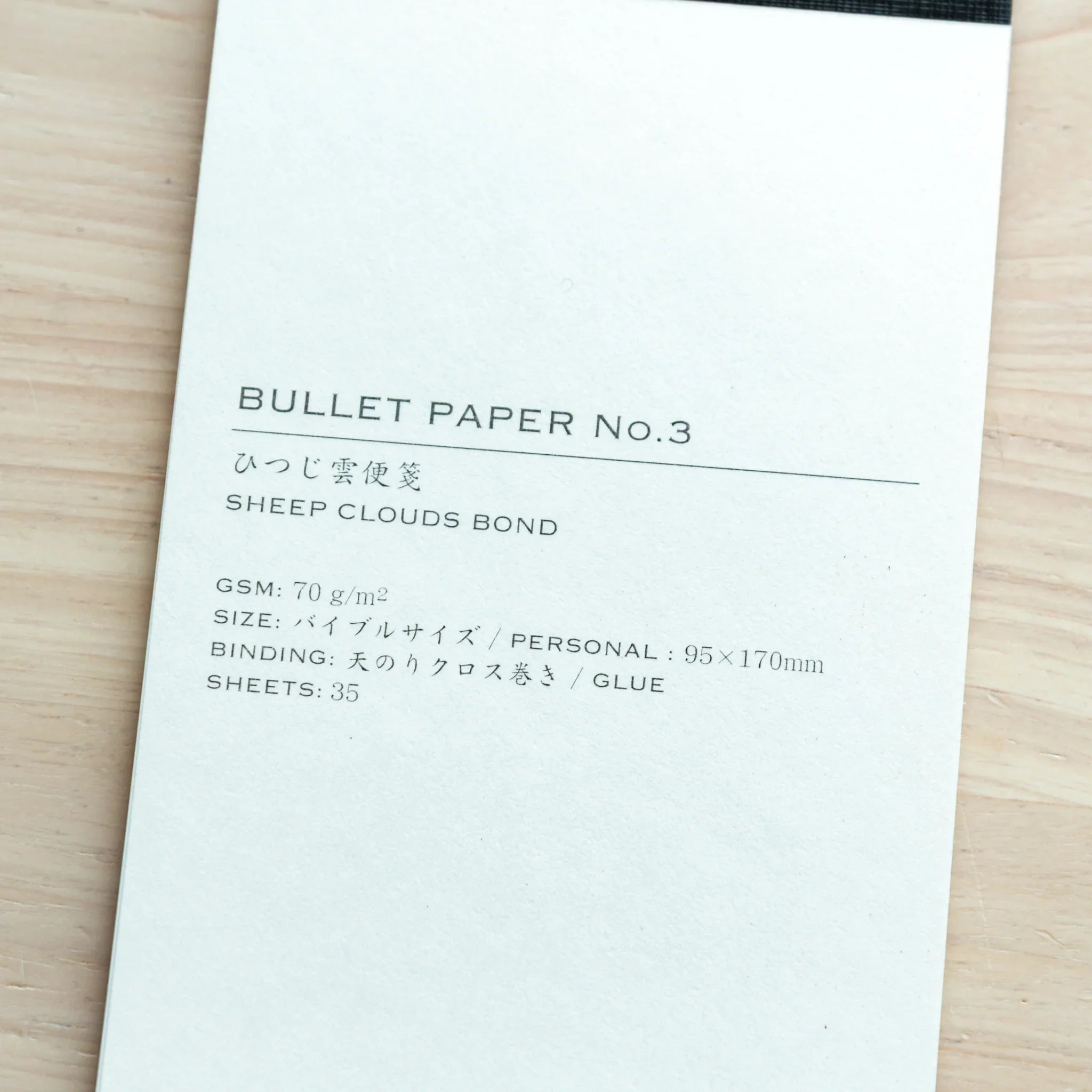 Close-up of BULLET PAPER No.3 Sheep Clouds Bond back label: 70gsm, Personal 95x170mm, glue binding, 35 sheets