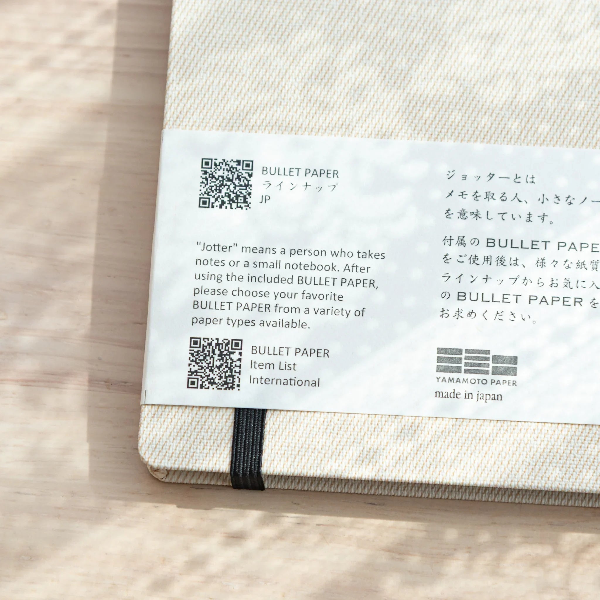 Close-up of Bullet Jotter ivory white back label: QR codes, bilingual product description, Yamamoto Paper, made in Japan