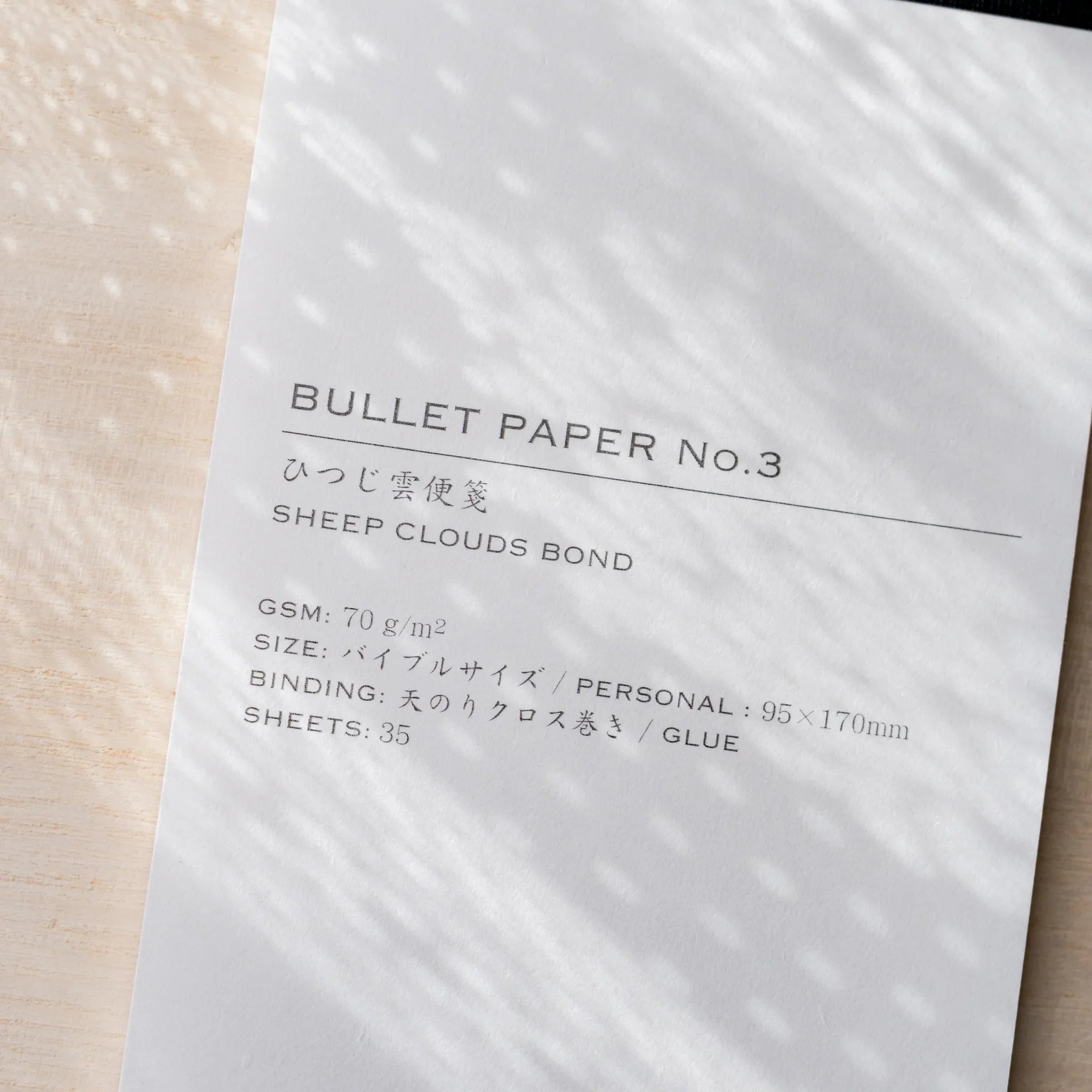 Close-up of Yamamoto Paper Bullet Paper No.3 Sheep Clouds Bond 70gsm Bible-size notepad cover label.