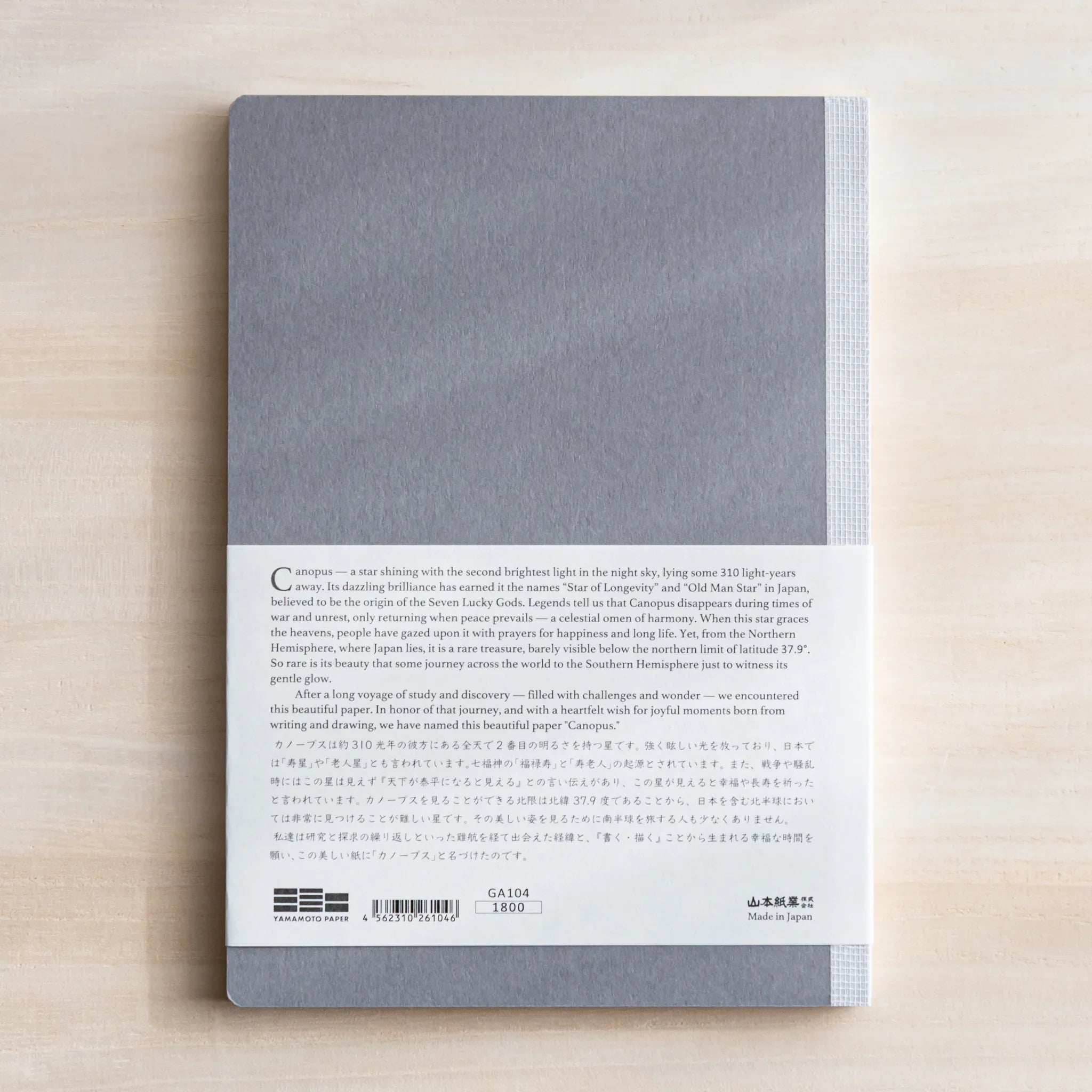 CANOPUS Notebook – A5