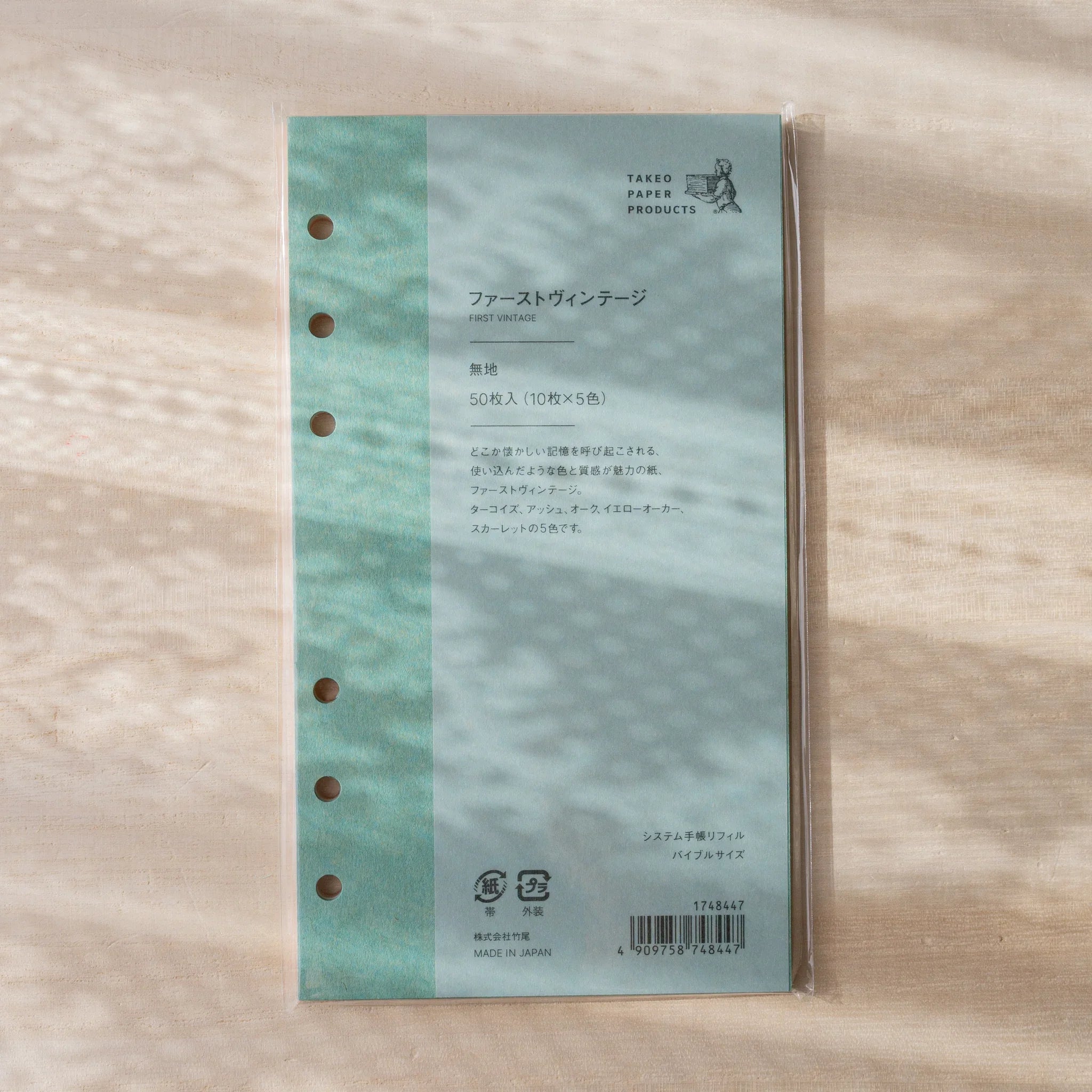 First Vintage Paper Planner Refill, Bible (Personal) Size, 5 Colors