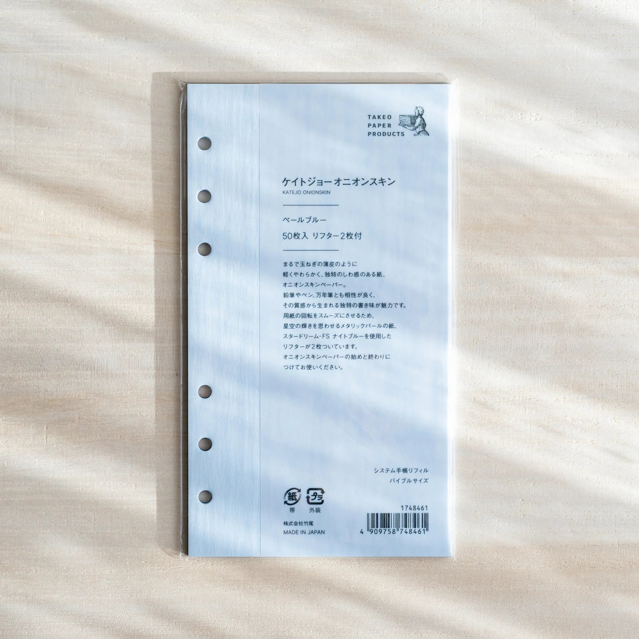 Kate Joe Onion Skin refill Bible personal size pale blue with lightweight paper sheets for planning