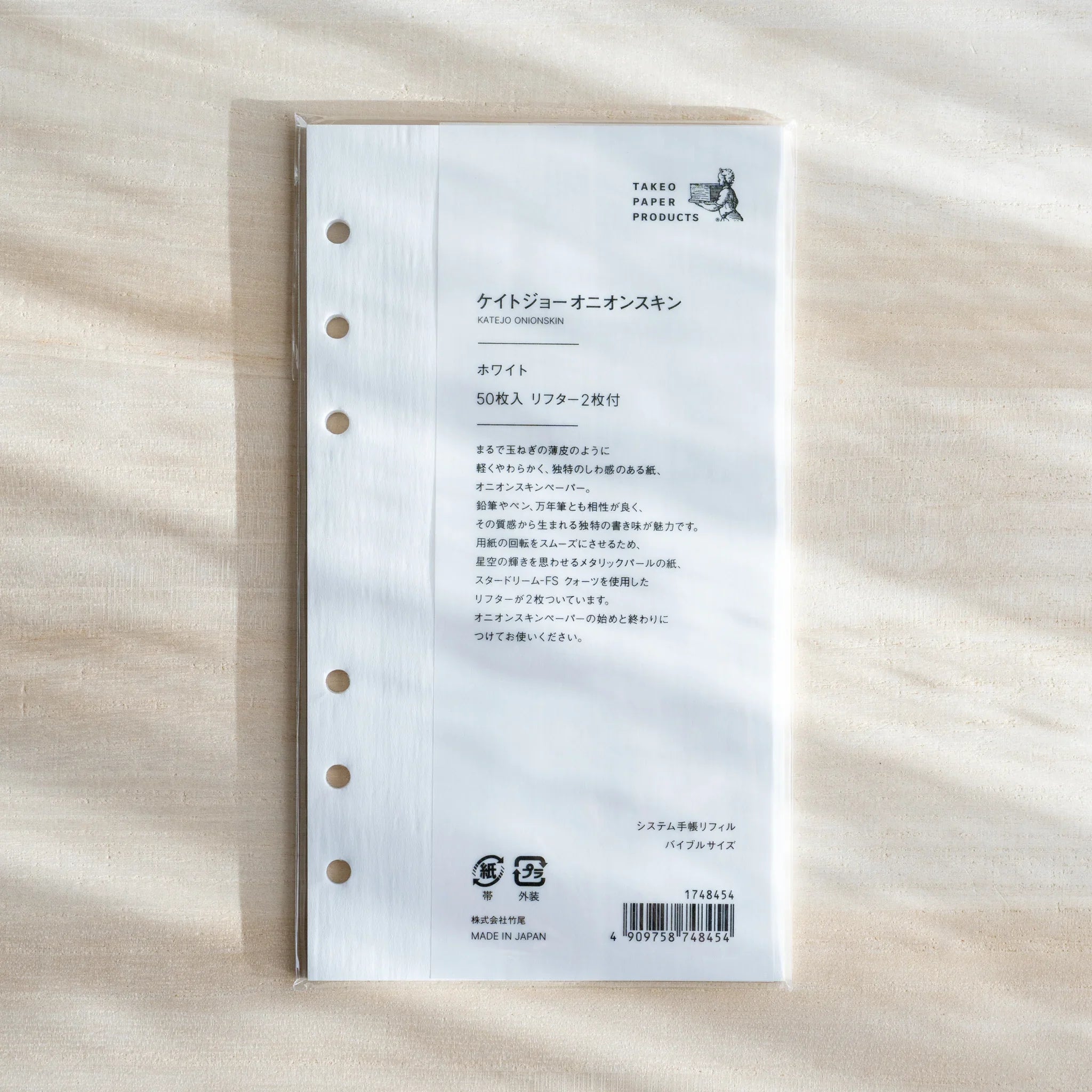 Kate Joe Onion Skin refill Bible personal size white with lightweight paper sheets for planning