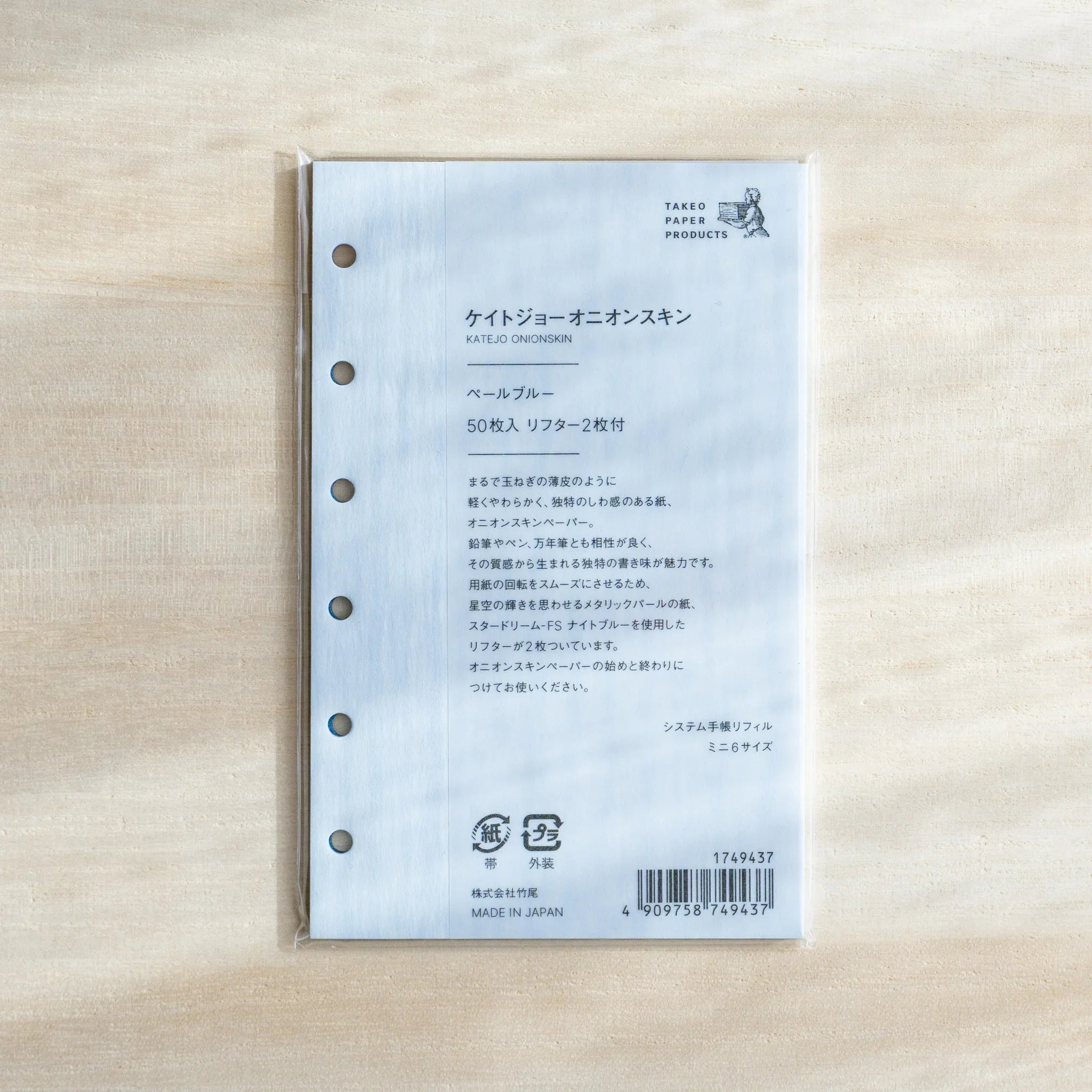 Kate Joe Onion Skin Planner Refill Mini 6 Size pale blue front view showing planner refill booklet cover