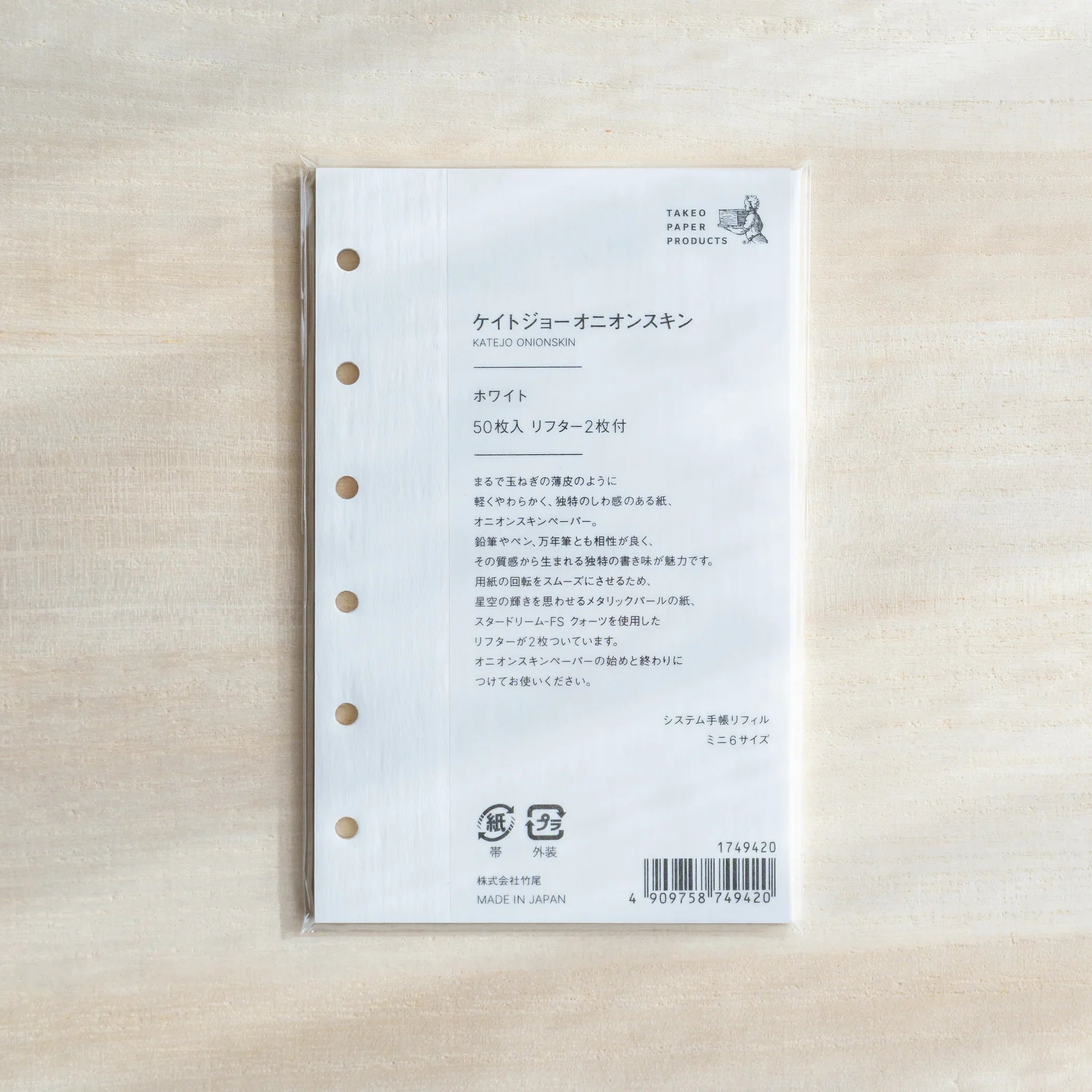 Kate Joe Onion Skin planner refill Mini 6 size white with lightweight paper sheets for planning use