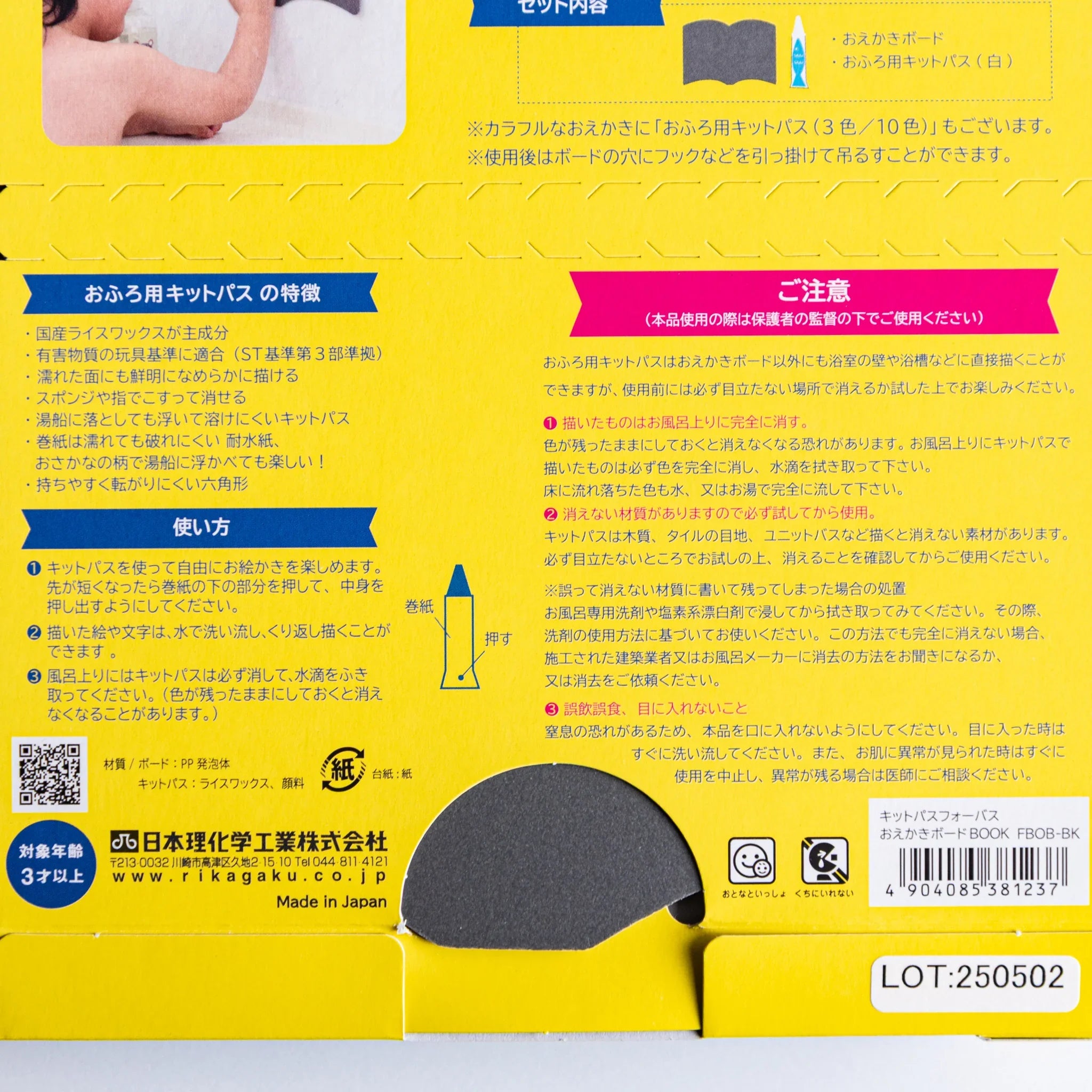 Group arrangement of Kitpas drawing boards displaying book variant design and construction product for creative bath time