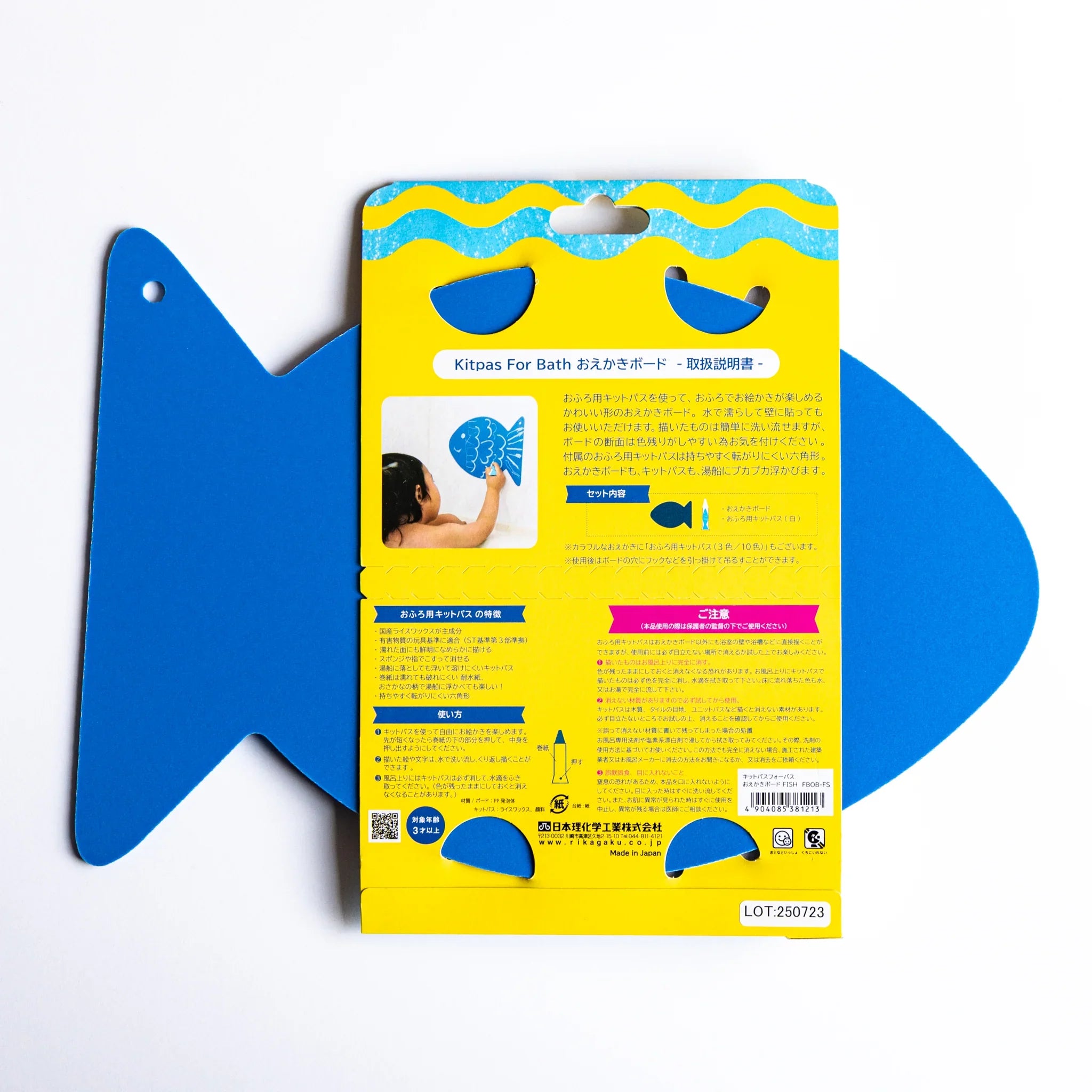 Back view of kitpas bath drawing board showing blue fish-shaped board and yellow instruction card with illustrations.