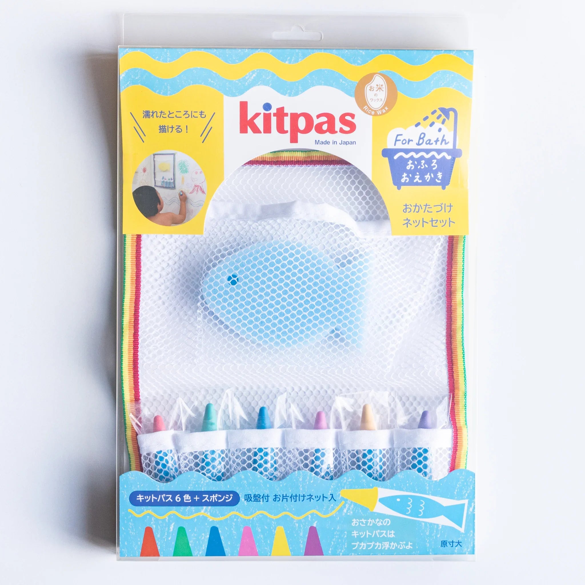 Kitpas for Bath watercolor crayon set with blue mesh cleaning net and blue sponge product for creative bath time play
