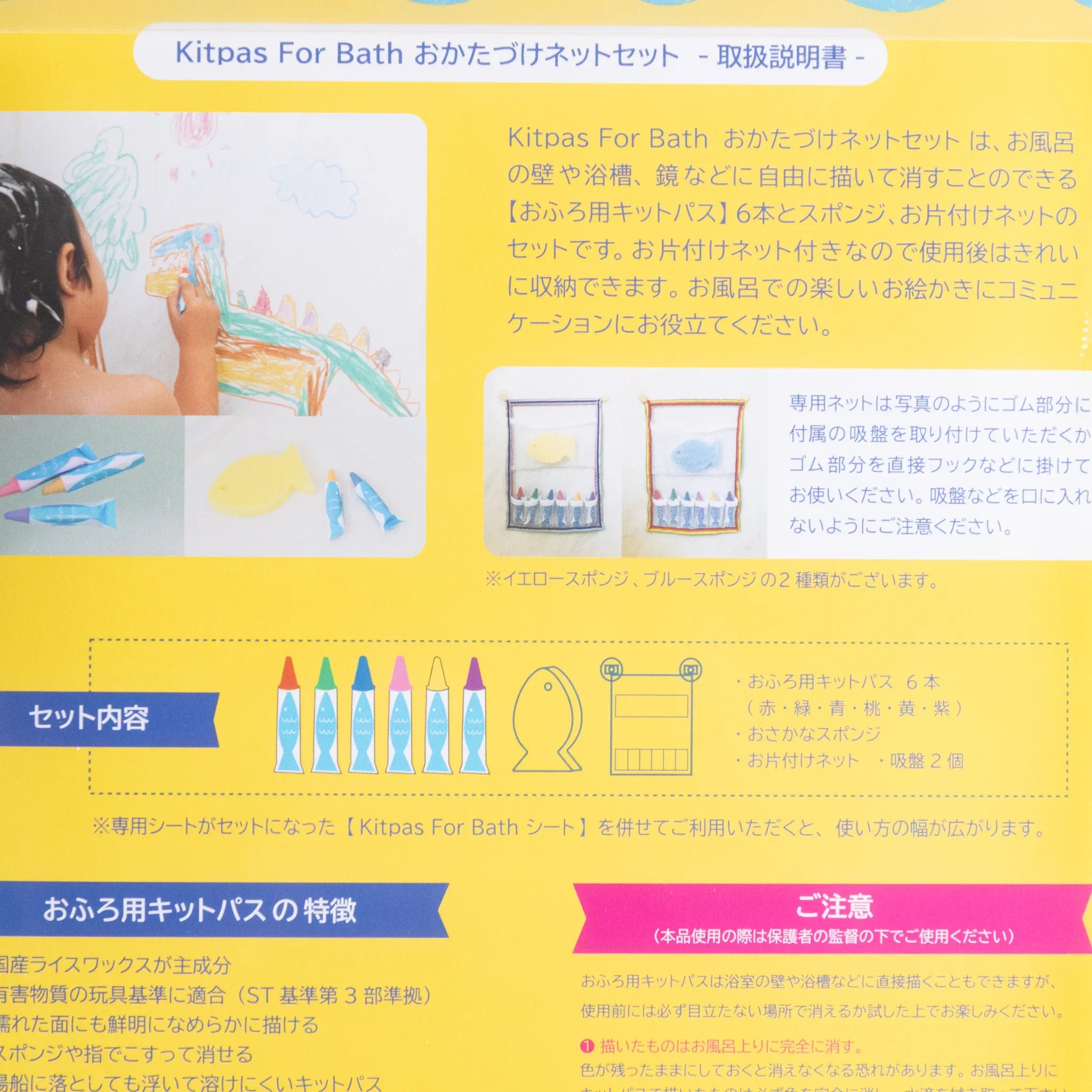Blue-themed cleaning accessories for Kitpas watercolor crayons displayed together product for creative bath time play