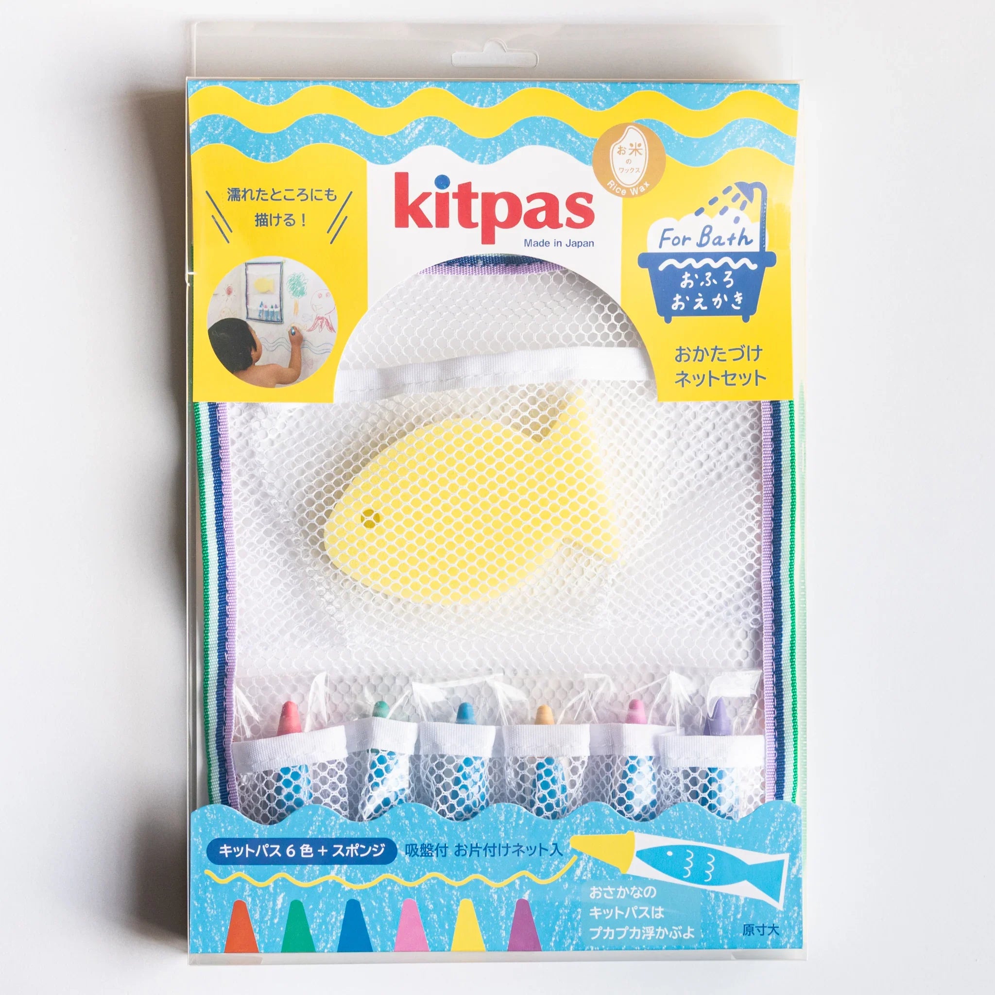 Kitpas for Bath watercolor crayon set with yellow mesh cleaning net and sponge product for creative bath time play
