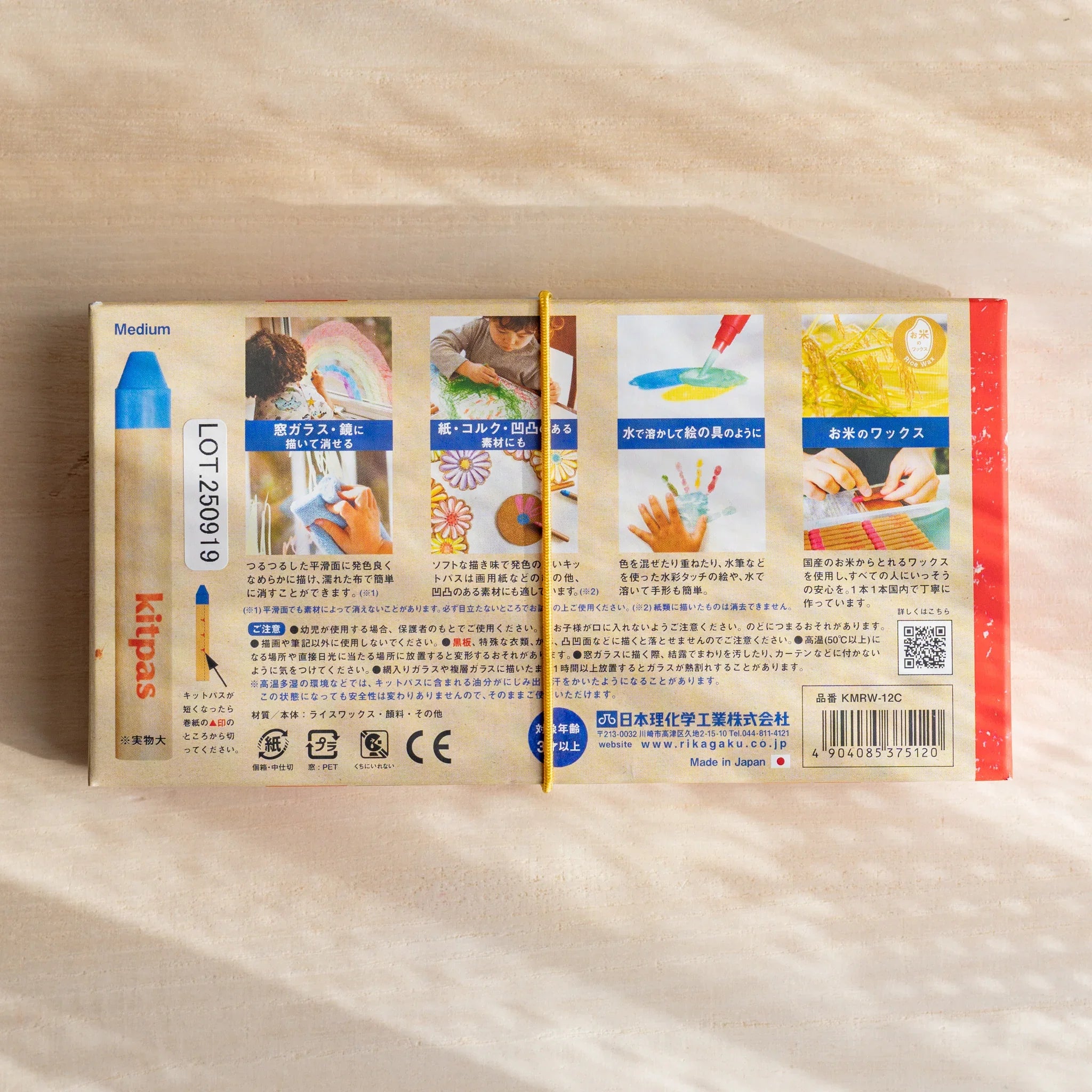 Kitpas Non-Toxic Rice Wax Watercolor Crayons 12-color set three-quarter angle view of complete crayon box