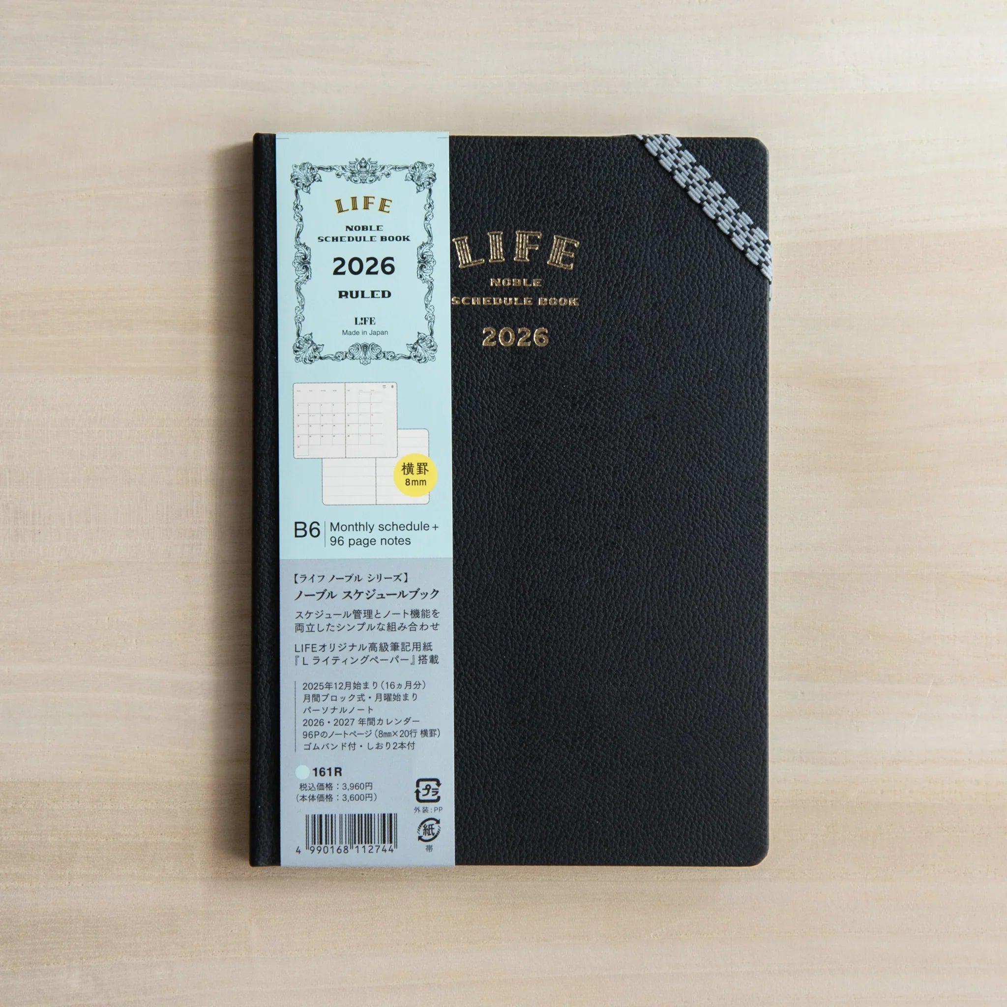 Black leather-style cover of LIFE Noble Schedule Book 2026 Ruled edition. Elegant Japanese Notebook.