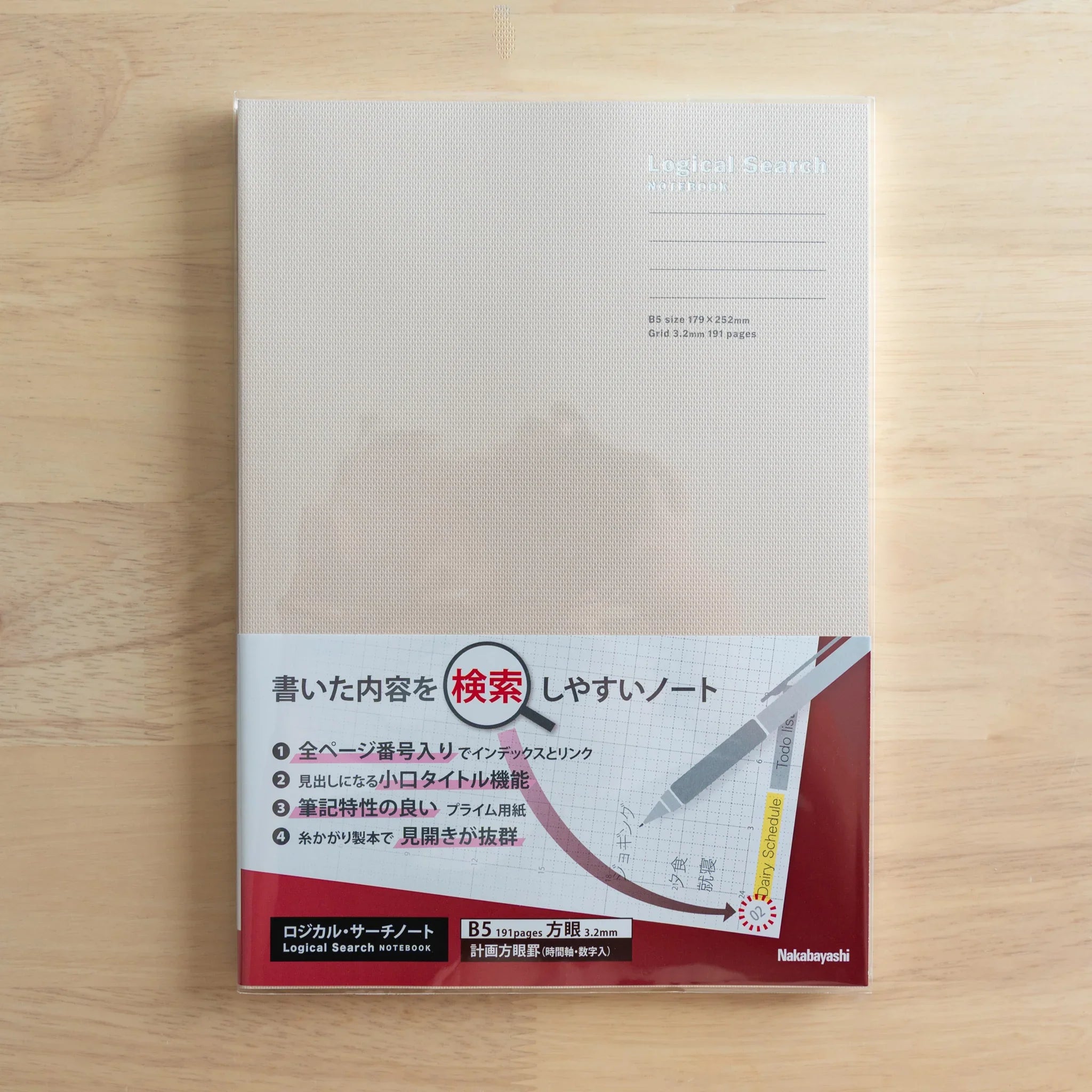 Detail view of Logical Search Notebook binding showing traditional Japanese saddle-stitch method technique