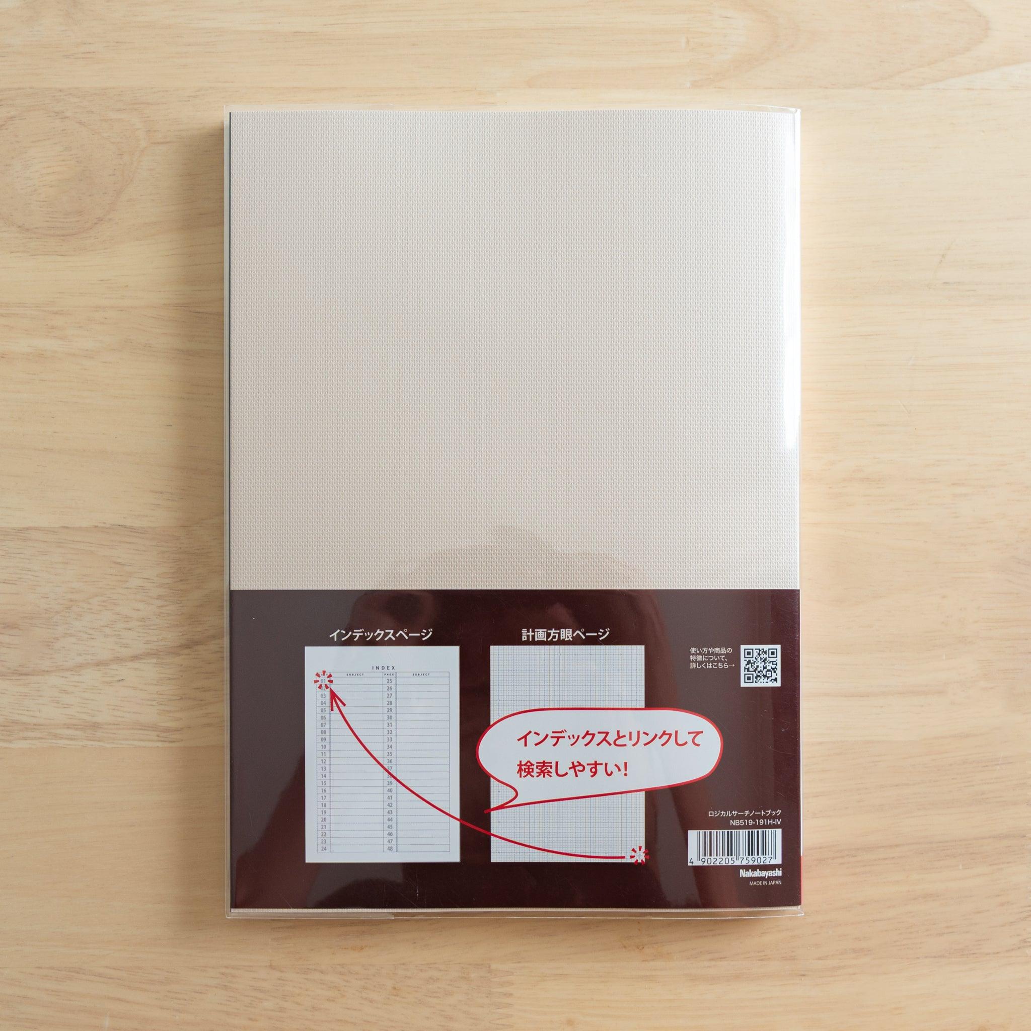 Back cover of a Japanese "Logical Search" notebook, highlighting its index and grid pages for easy content organization.
