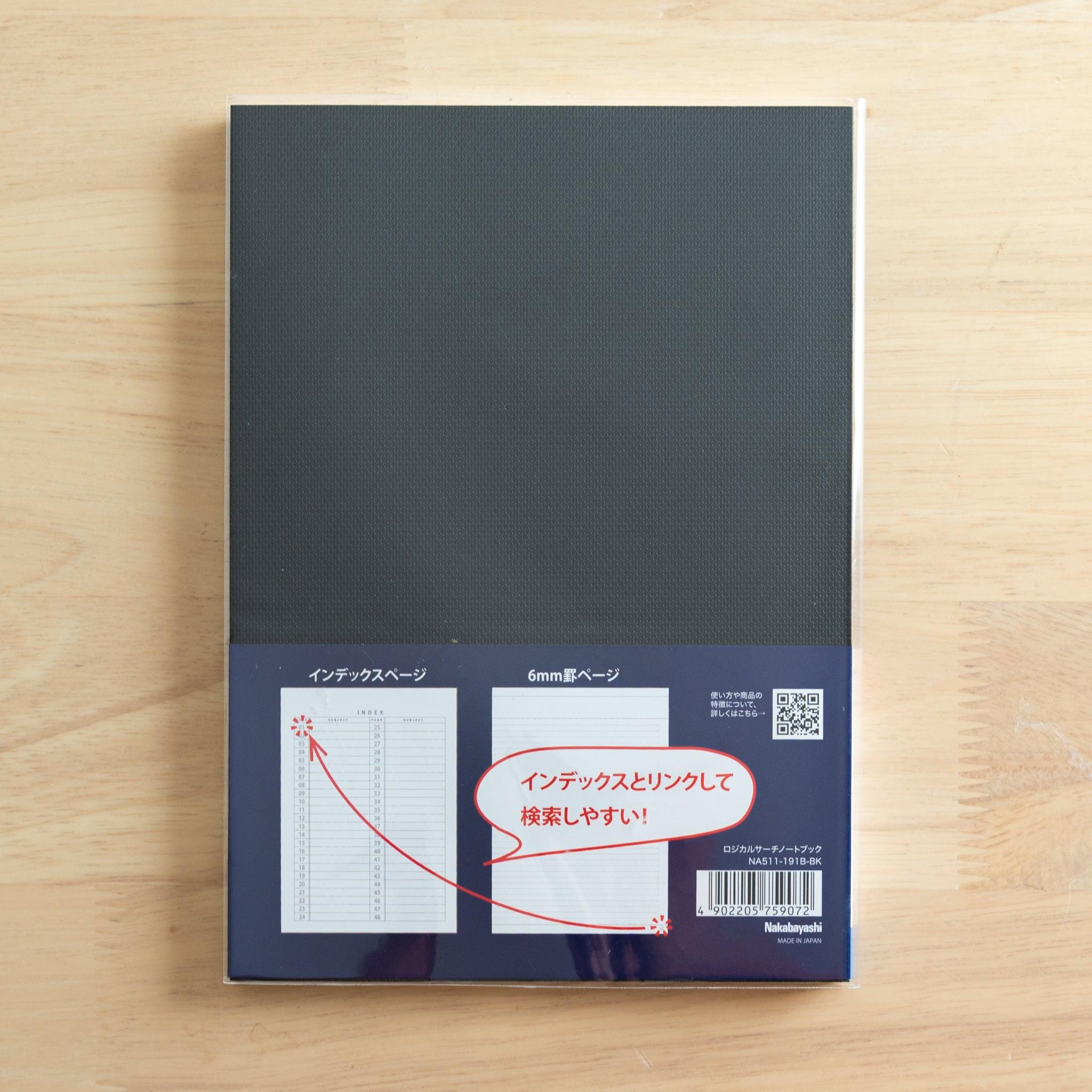 Back cover of an A5-sized Japanese "Logical Search" notebook, highlighting its index and ruled pages for easy content search.