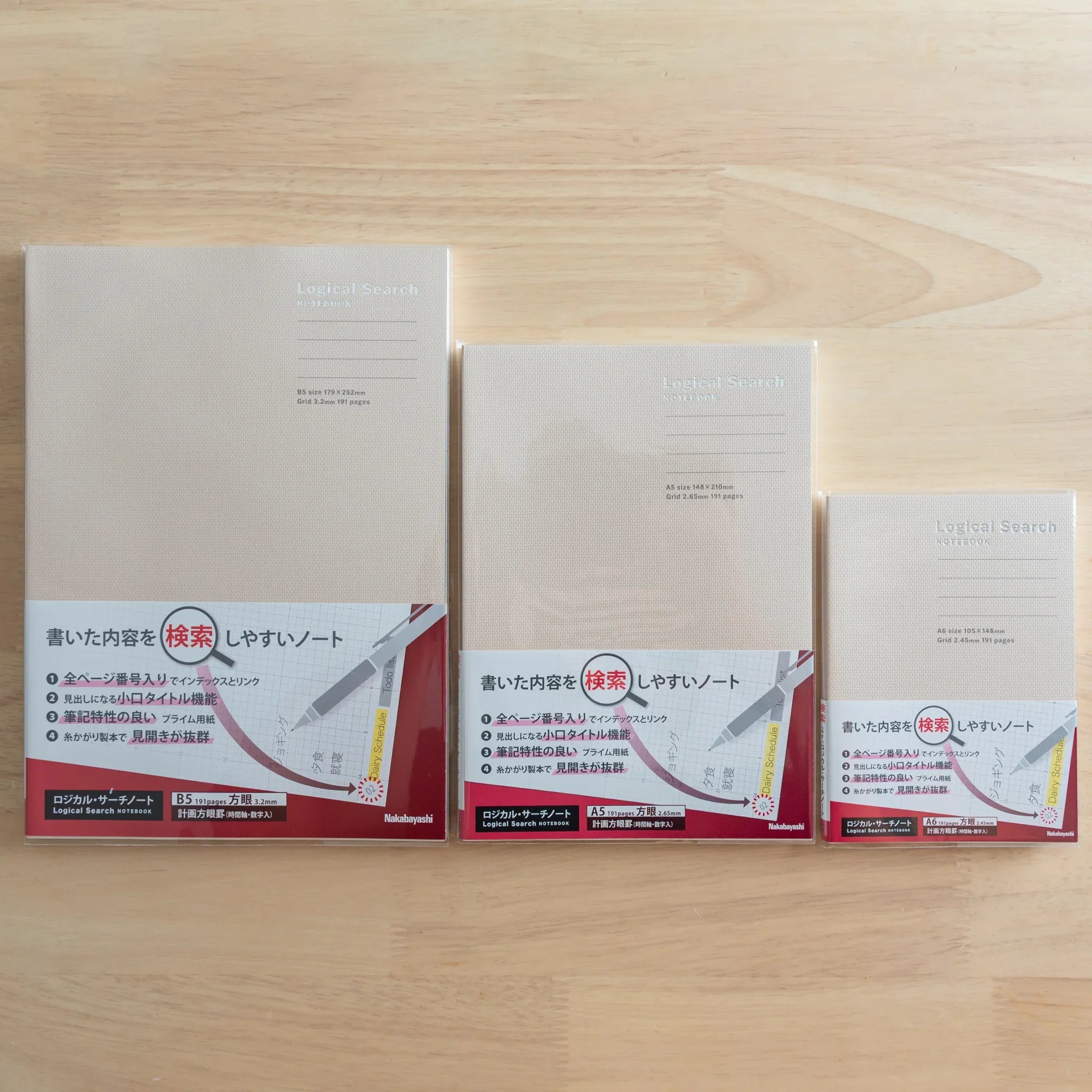 Logical Search Notebooks with cream-colored covers and red belly bands arranged in three different sizes