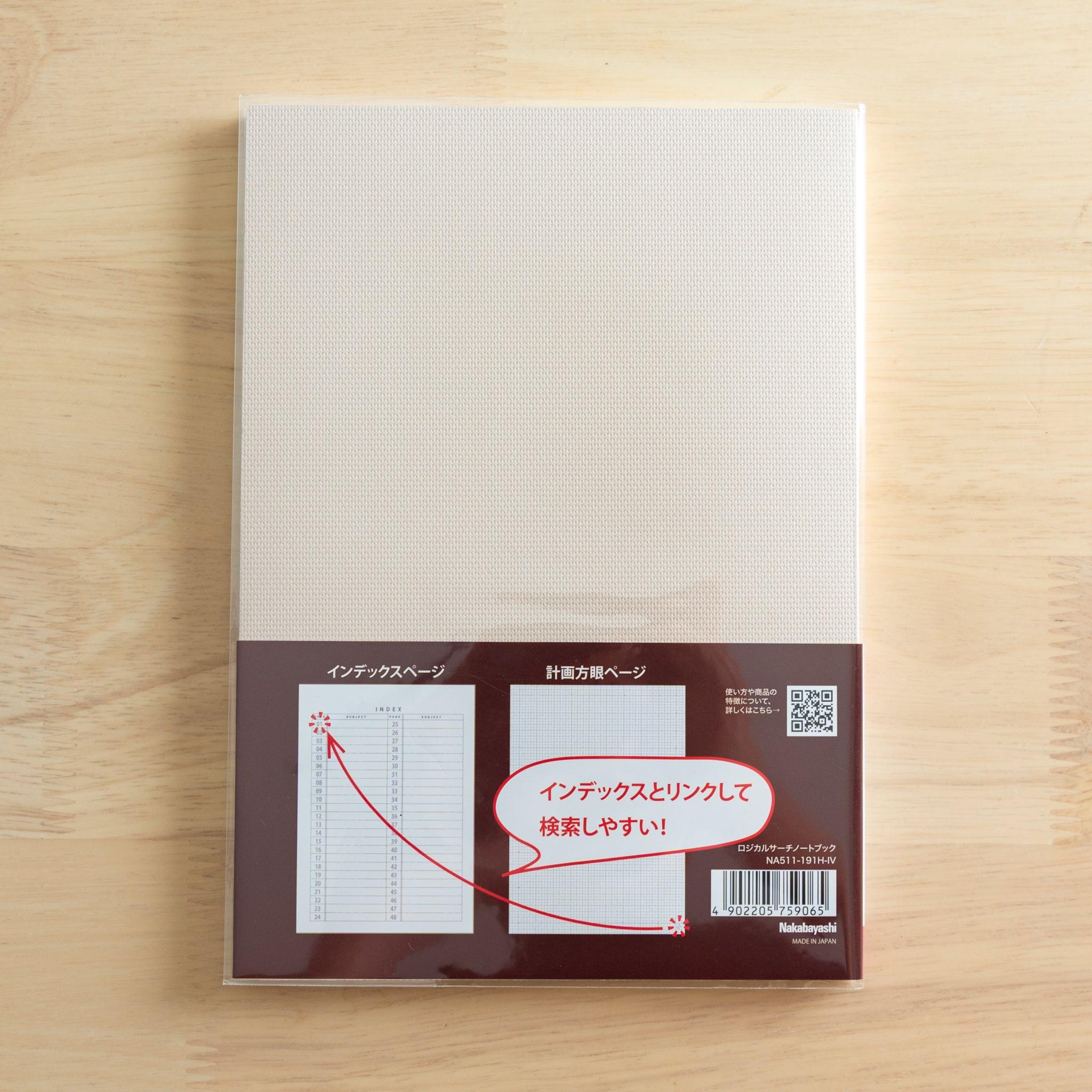 Back cover of an A5-sized Japanese "Logical Search" notebook, highlighting its index and grid pages for easy content search.