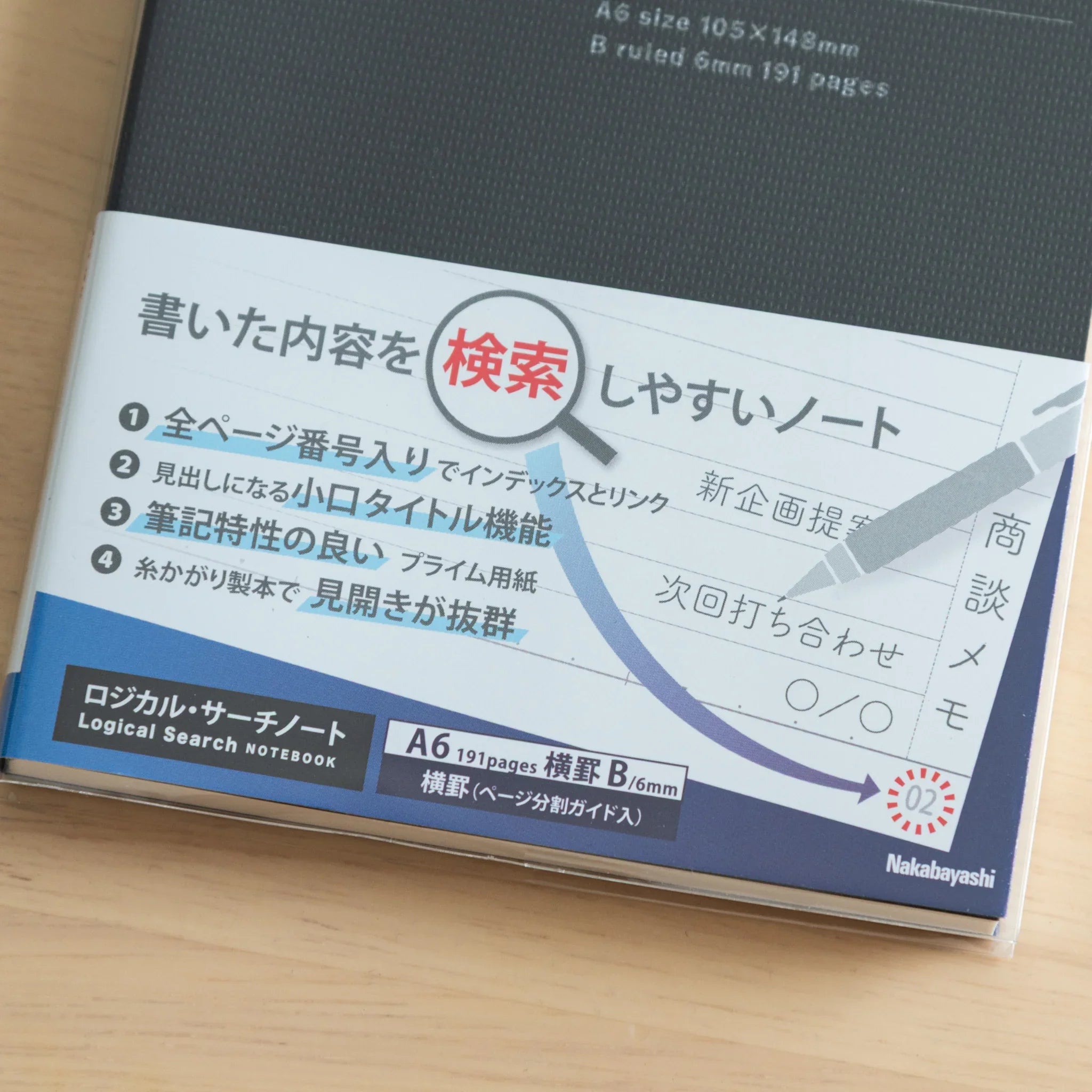 Close-up of Logical Search Notebook's cream-colored paper showing weight, texture, and quality, Japanese notebook