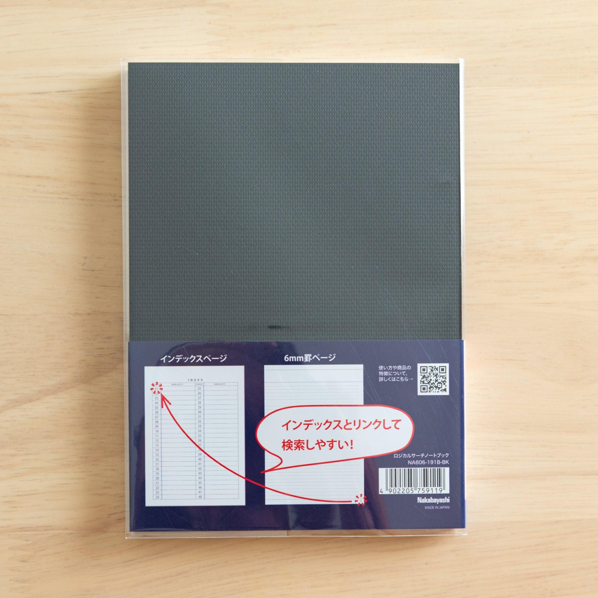 Back cover of an A6-sized Japanese "Logical Search" notebook, displaying its index and ruled page features with a barcode.