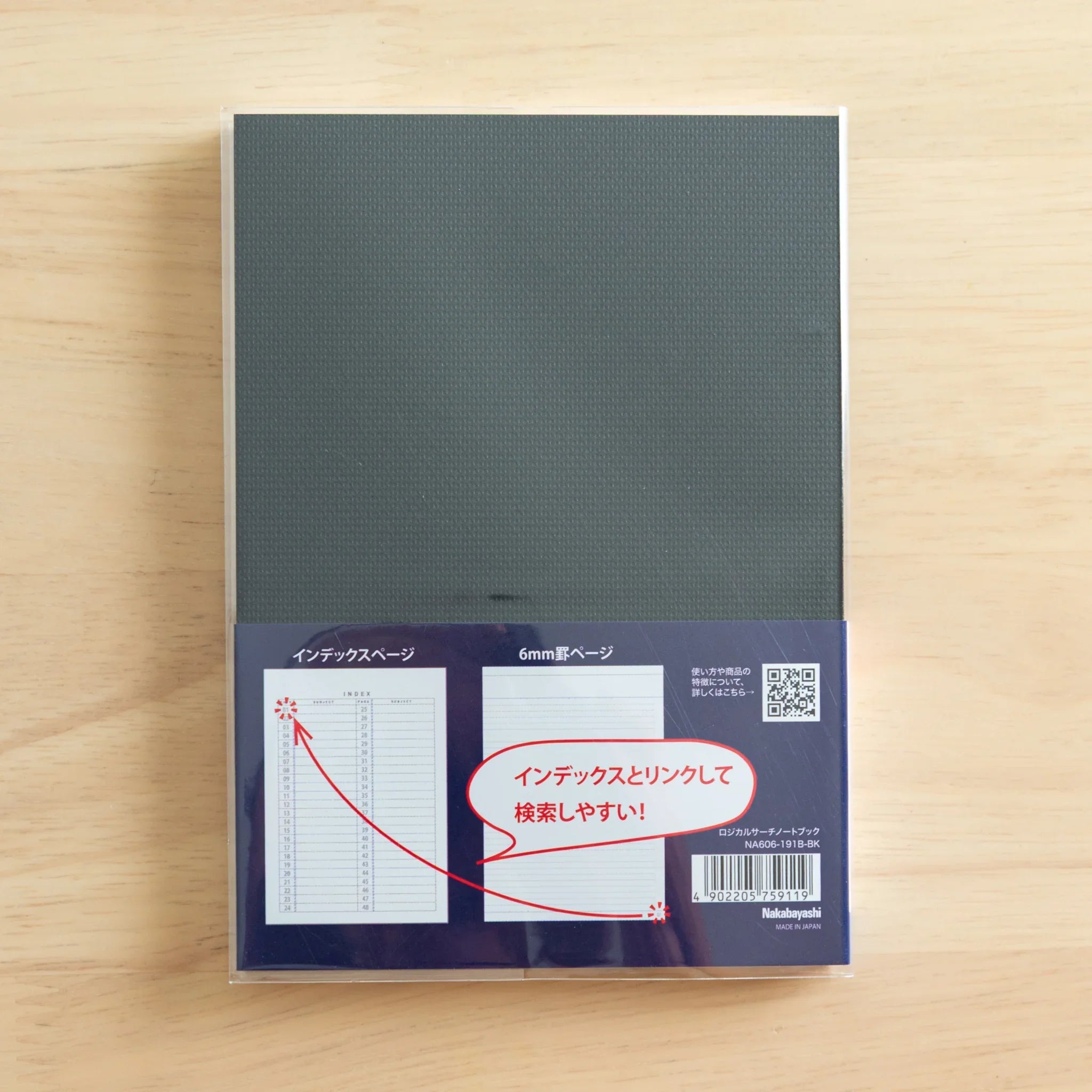 Logical Search Notebook cover detail showing white embossed lettering against slate-gray dark background