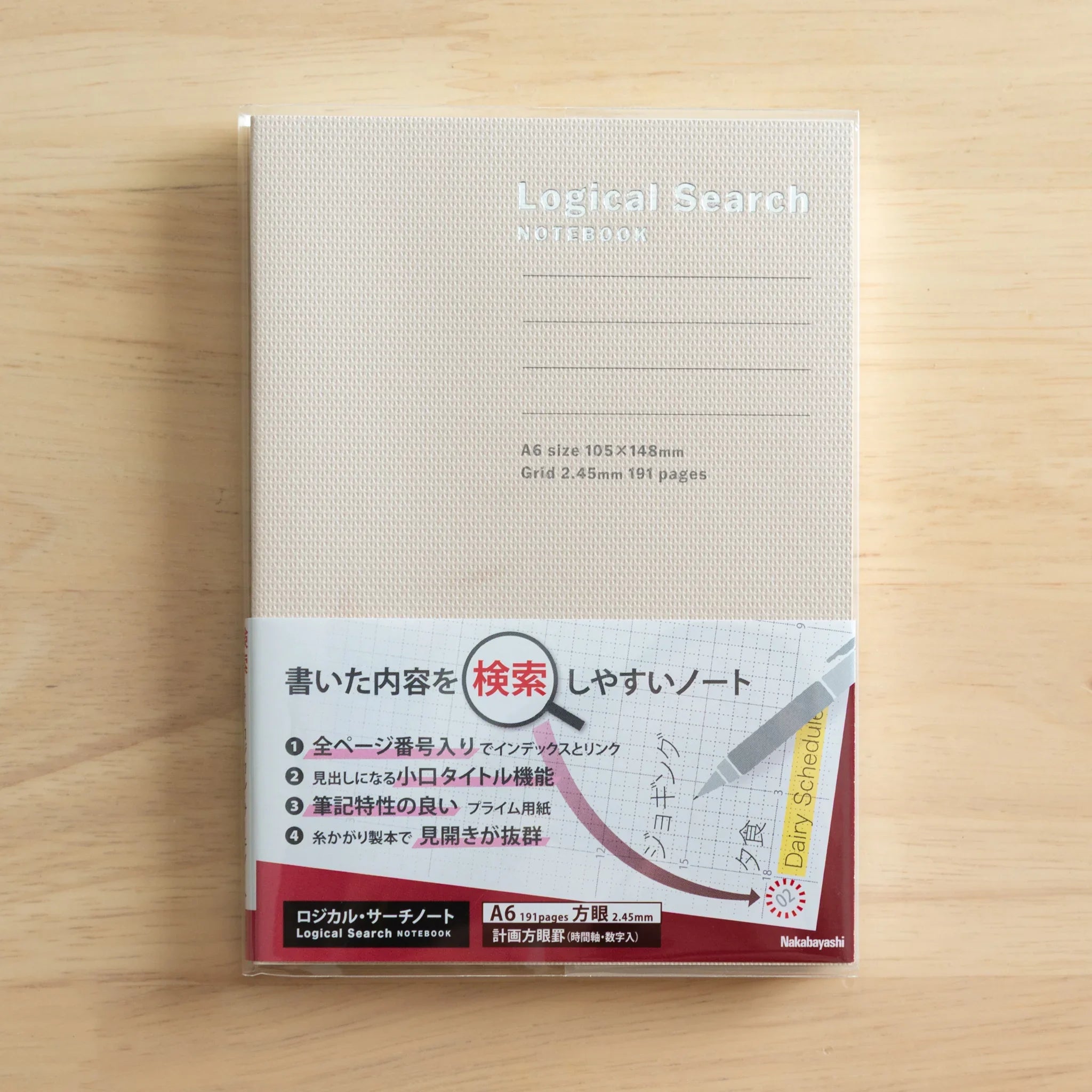 Logical Search Notebook front cover on wooden background, A6 size with embossed white title and grid specifications