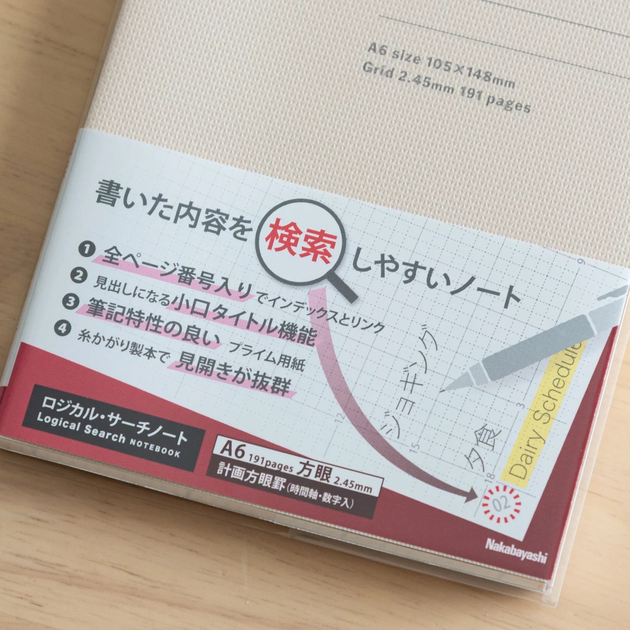 Logical Search Notebook belly band with red section, numbered features including search icon and grip tape accent