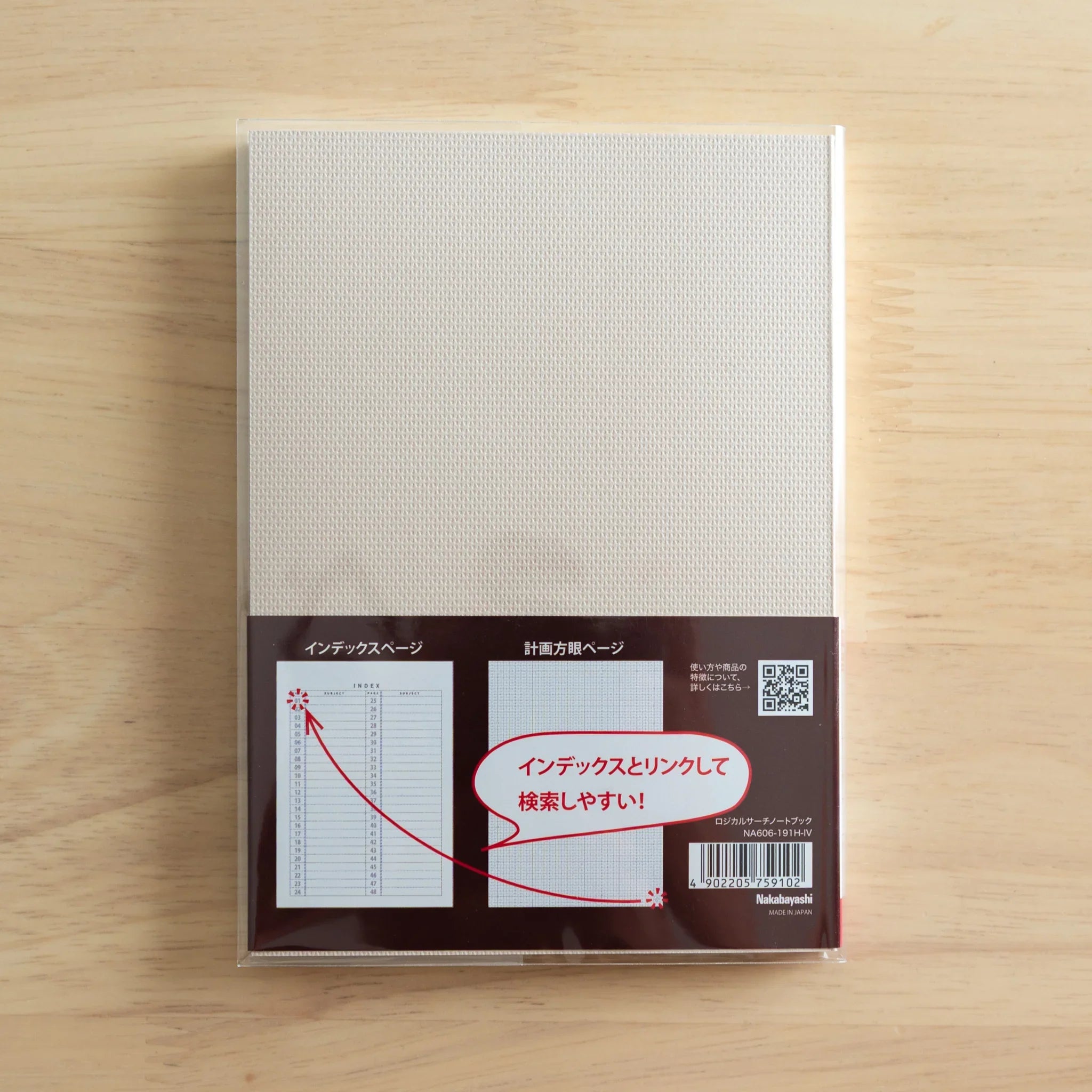 Logical Search Notebook back packaging showing index examples and QR code on brown cardboard with product information