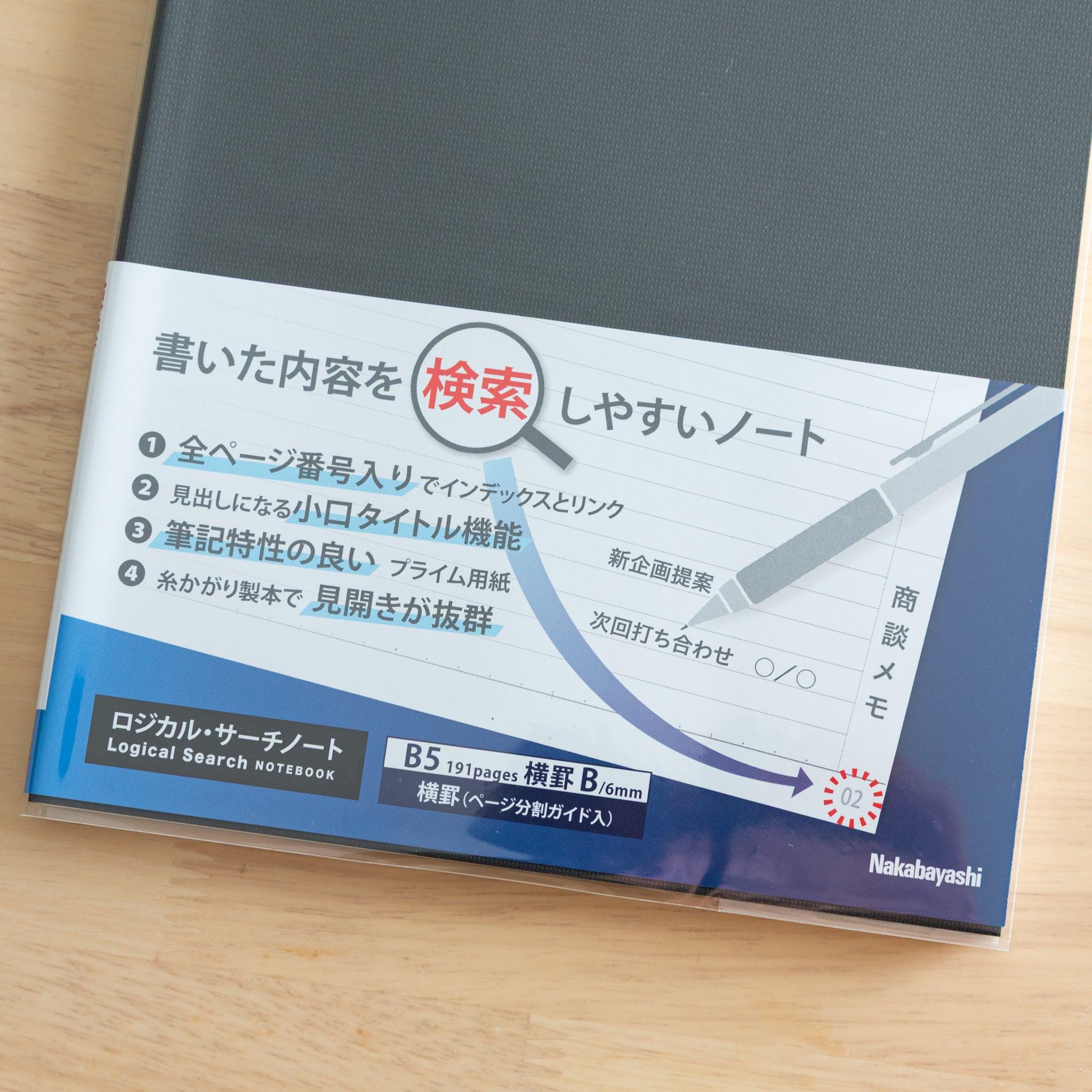 Close-up of the packaging of a Japanese "Logical Search" notebook, highlighting its features such as indexed pages and writing guides.