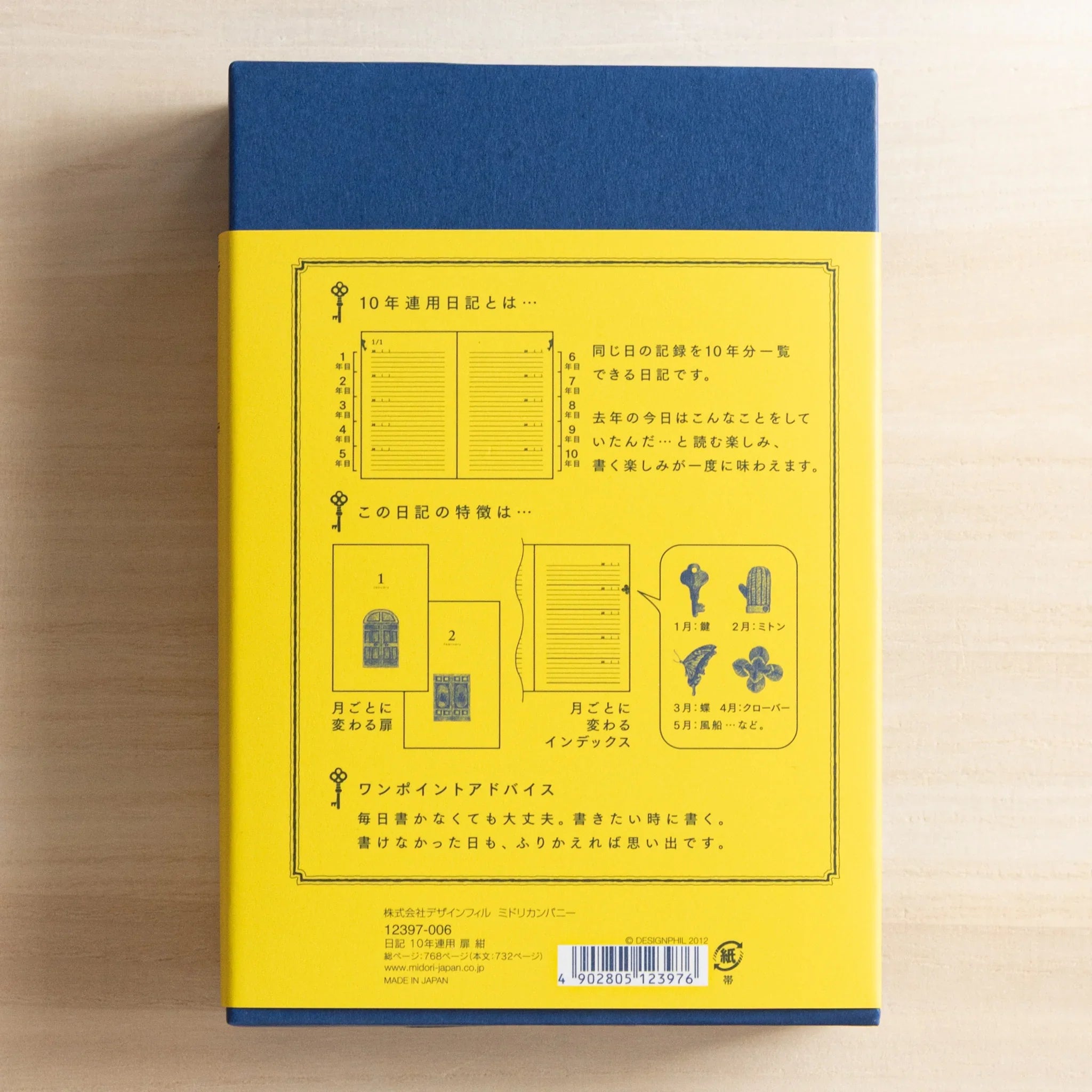 Midori 10-year journal, detail of page header showing embossed date markings, stationery item from Japan with quality