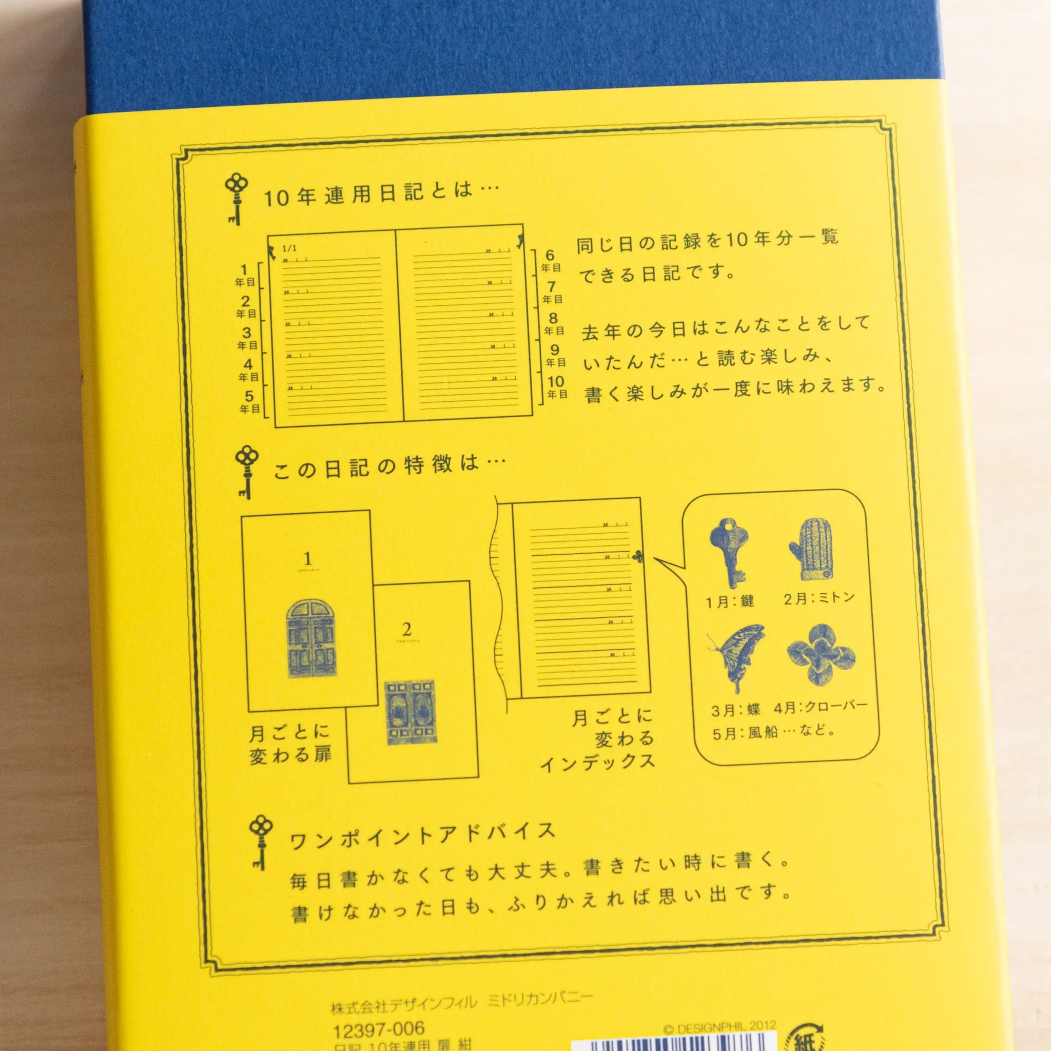 Midori 10-year journal, flat lay showing closed cover with visible gate pattern, Japanese stationery with quality materials